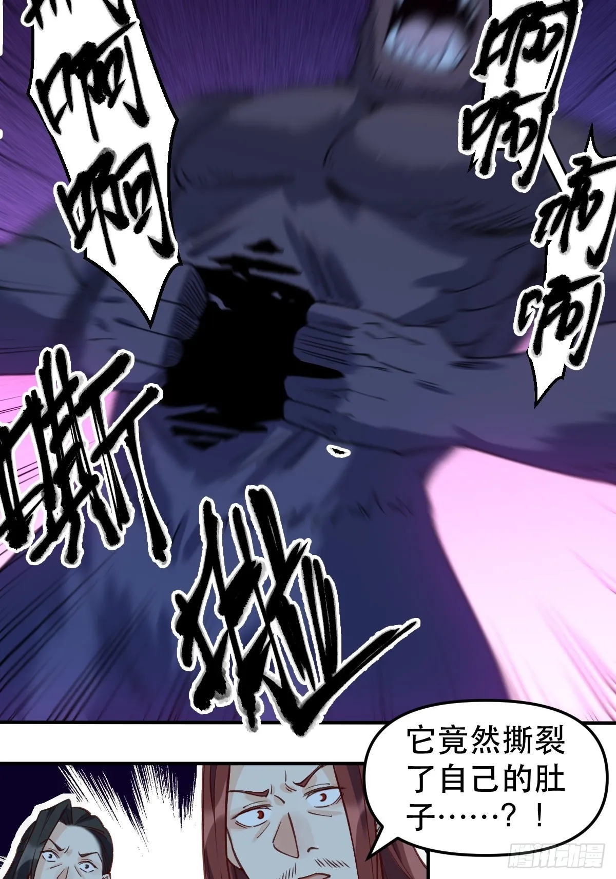 六十五话 第22页