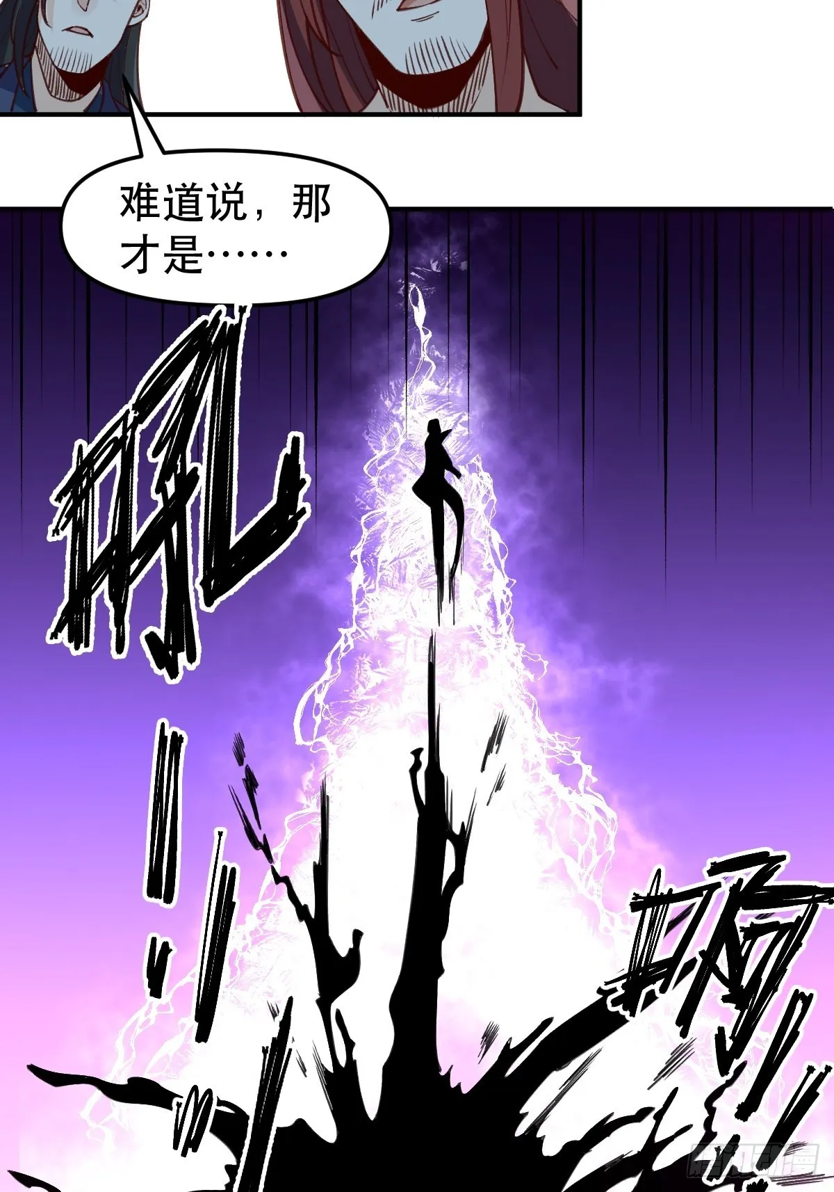六十五话 第23页