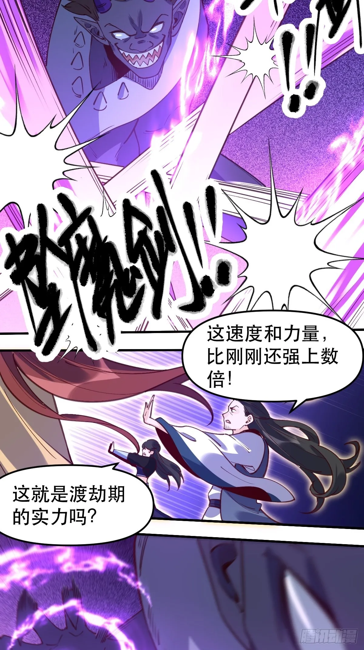 六十五话 第27页