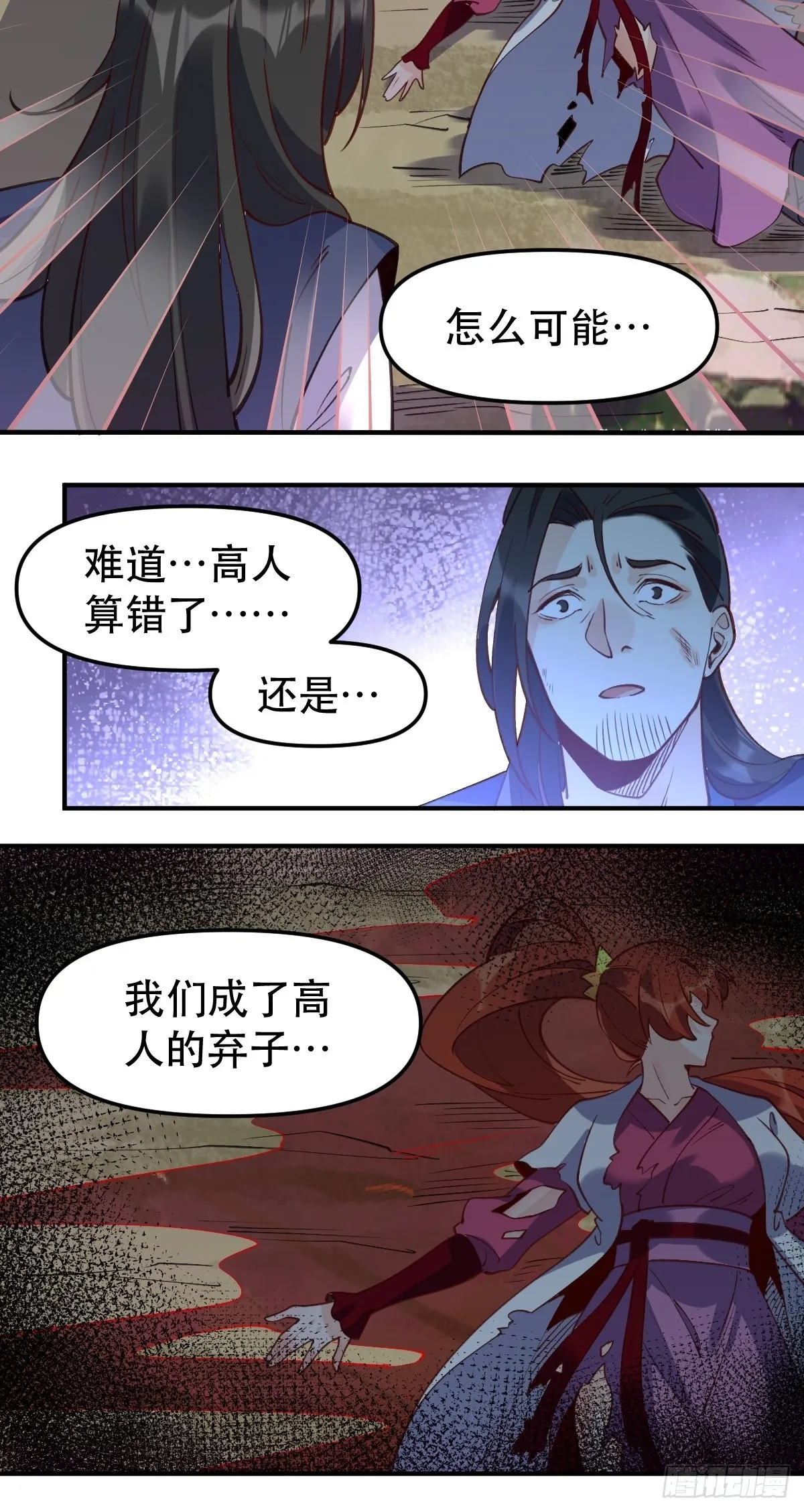 六十五话 第31页