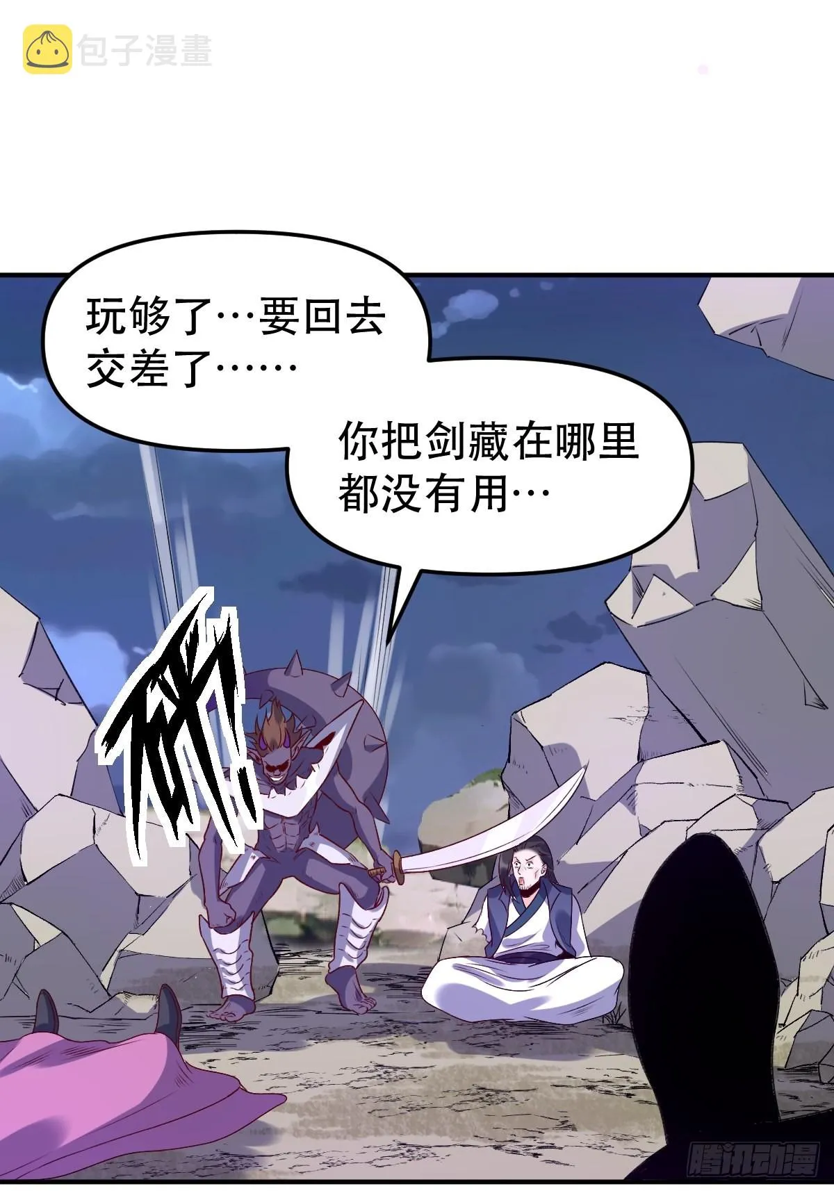 六十五话 第32页