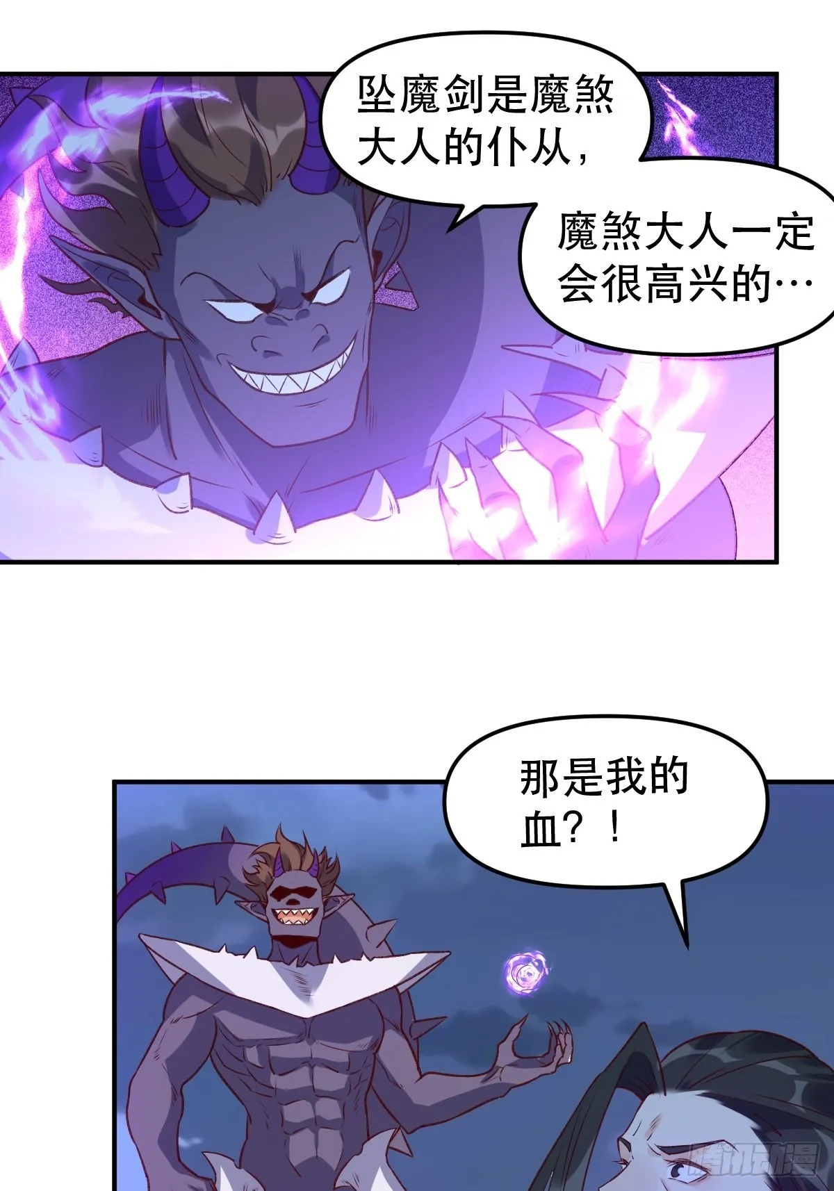 六十五话 第33页