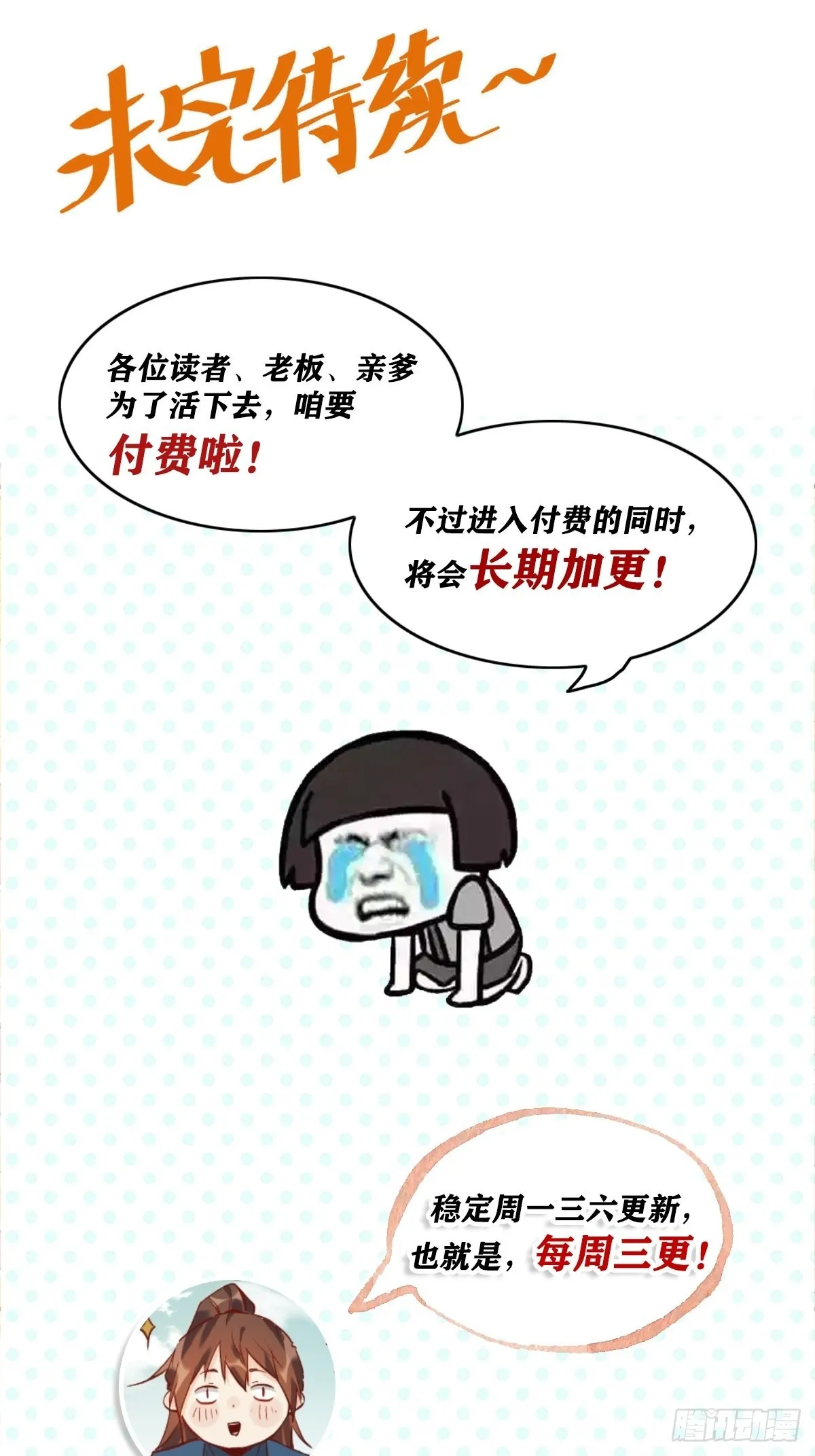 六十五话 第36页