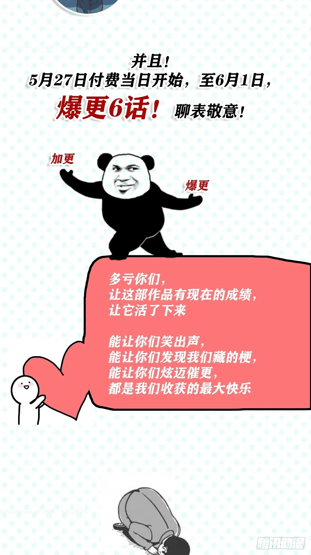 六十五话 第37页