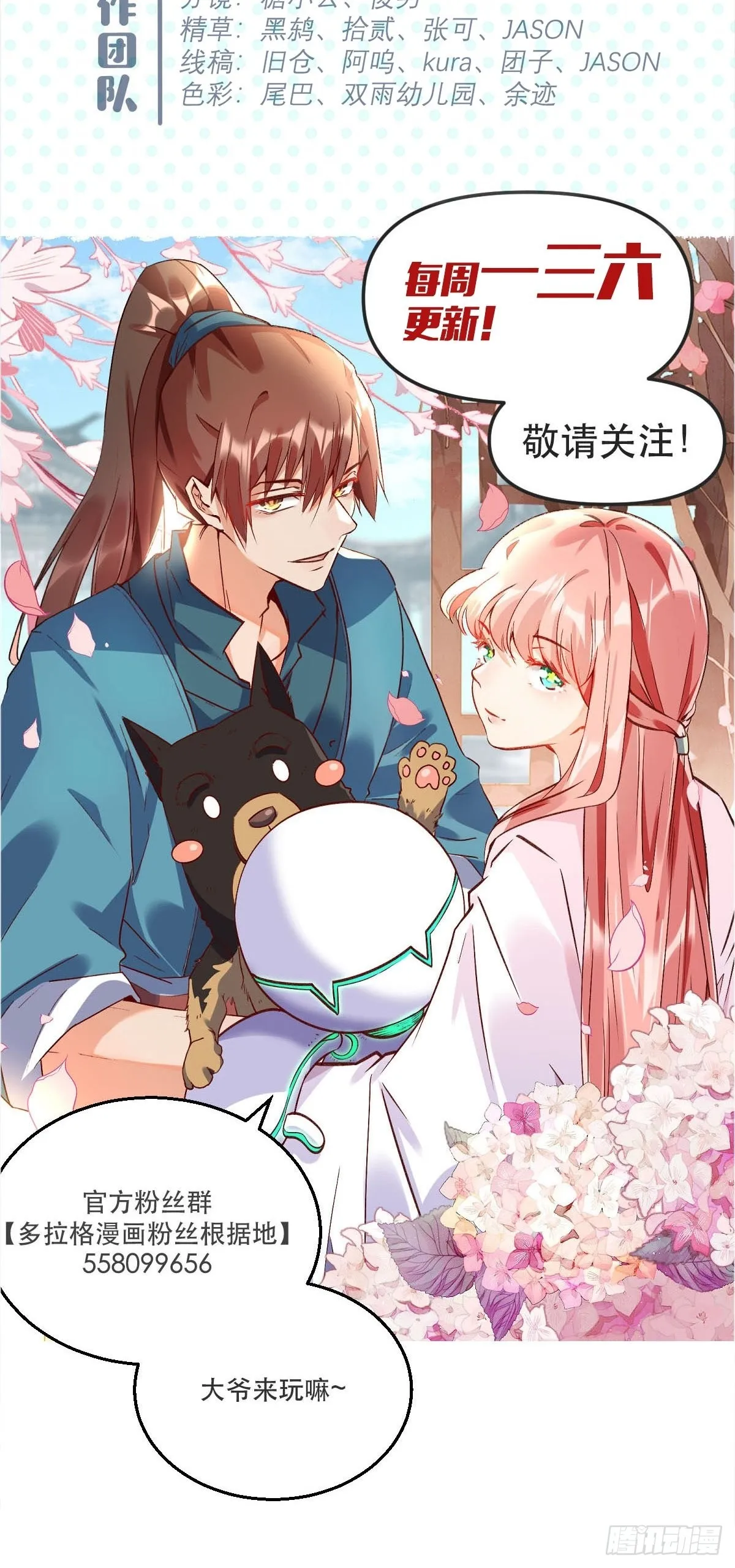 六十五话 第39页