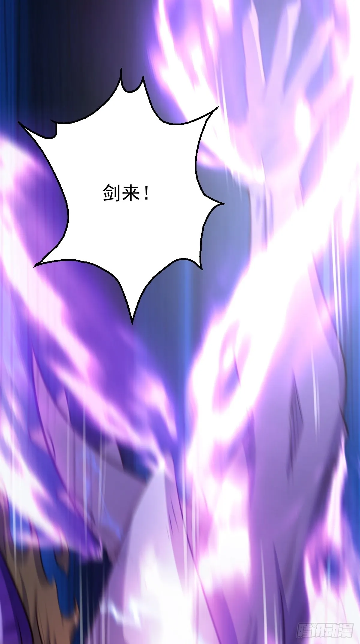 六十六话 第2页