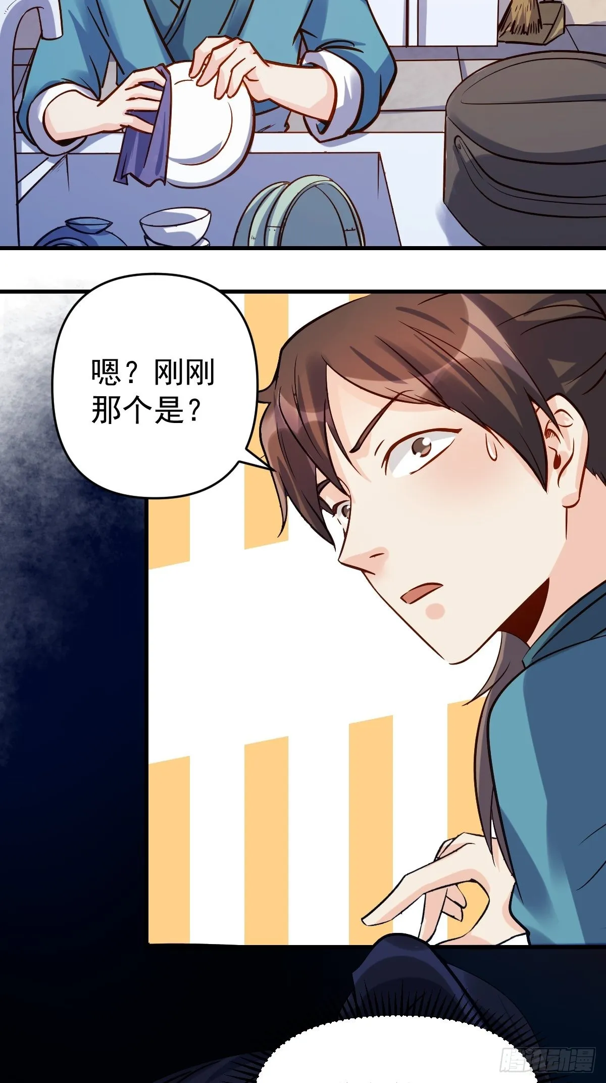 六十六话 第9页