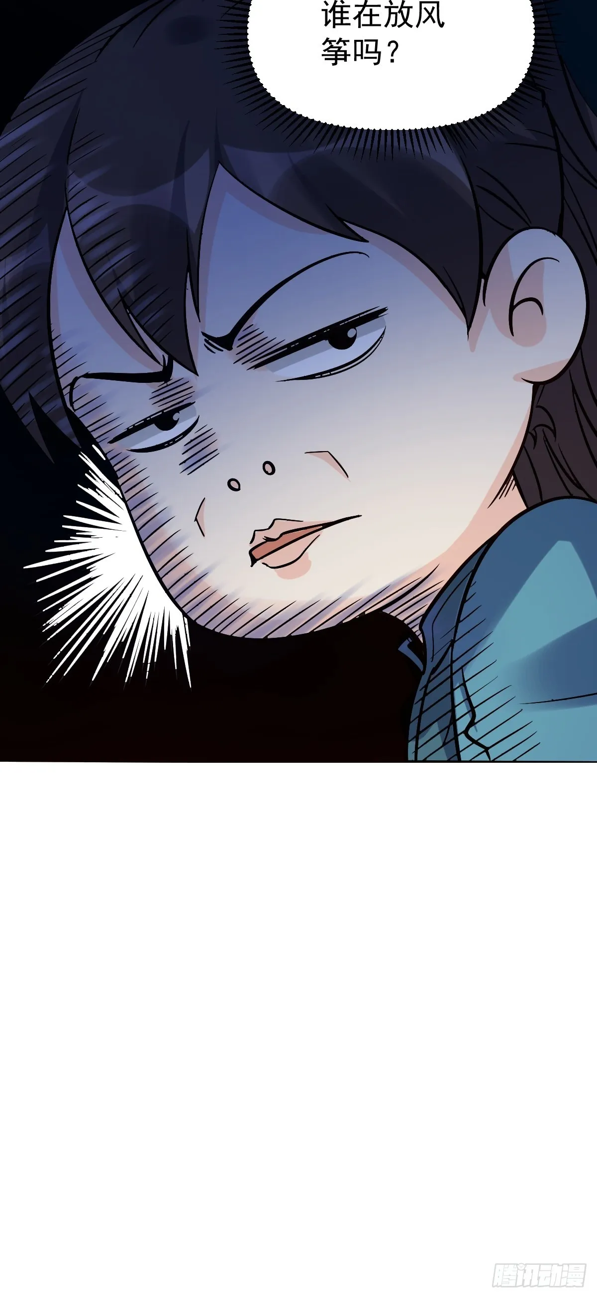 六十六话 第10页