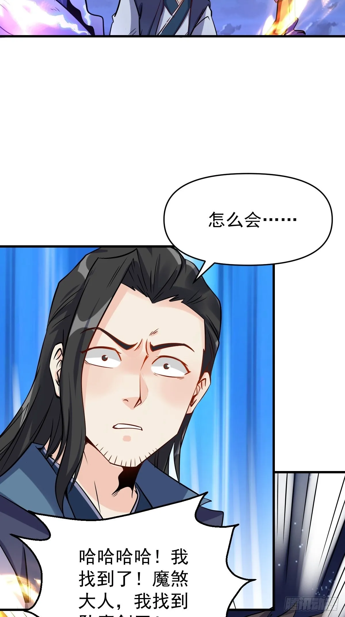 六十六话 第13页