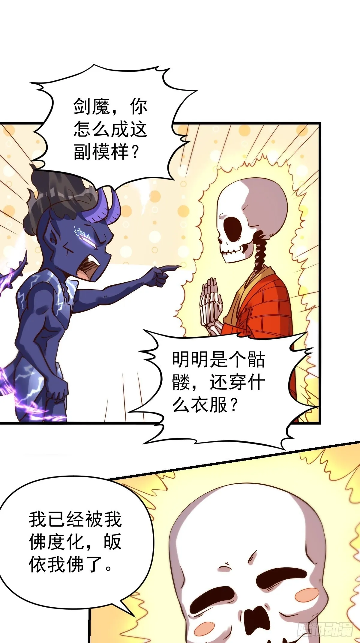 六十六话 第20页