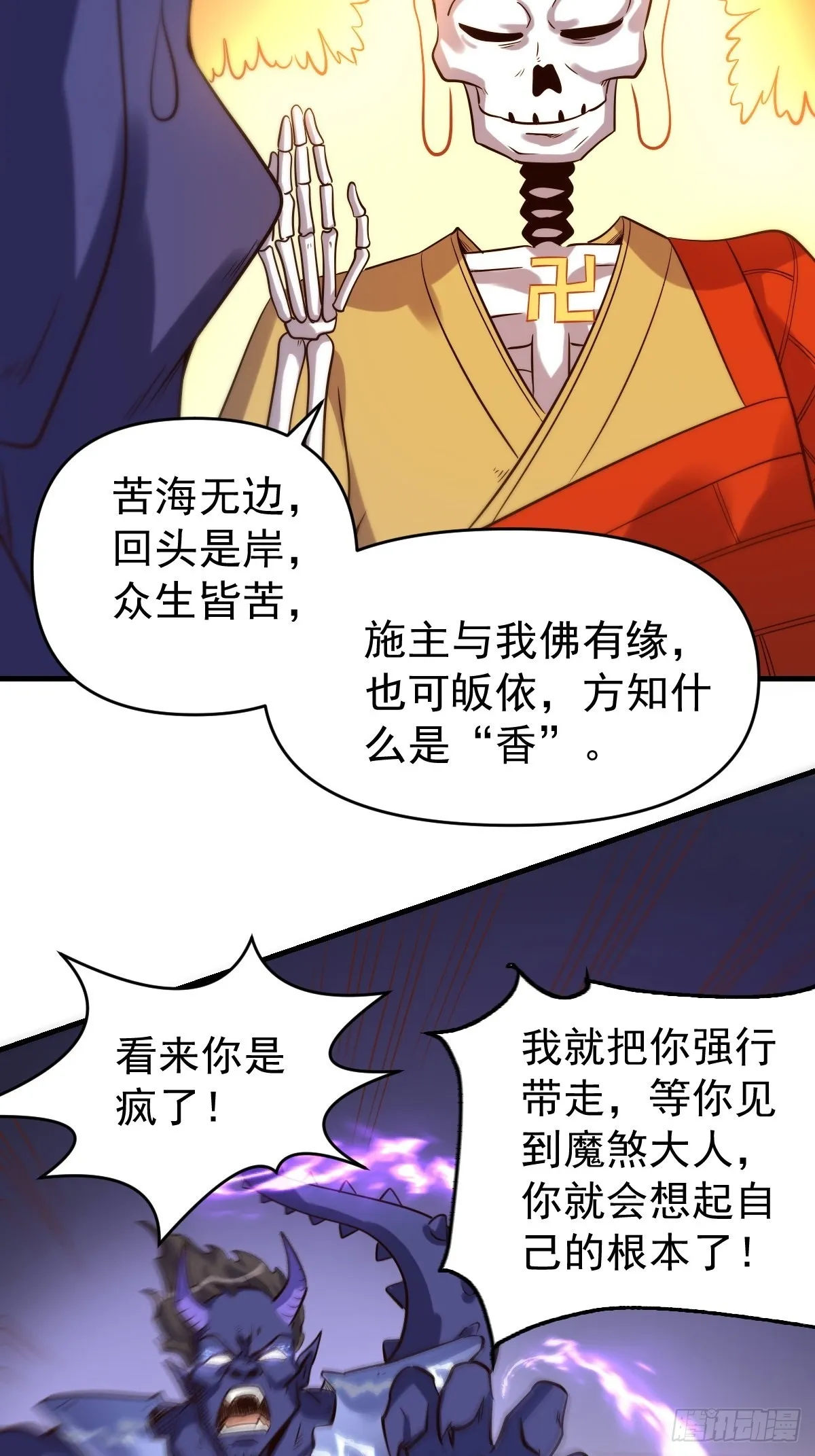 六十六话 第22页