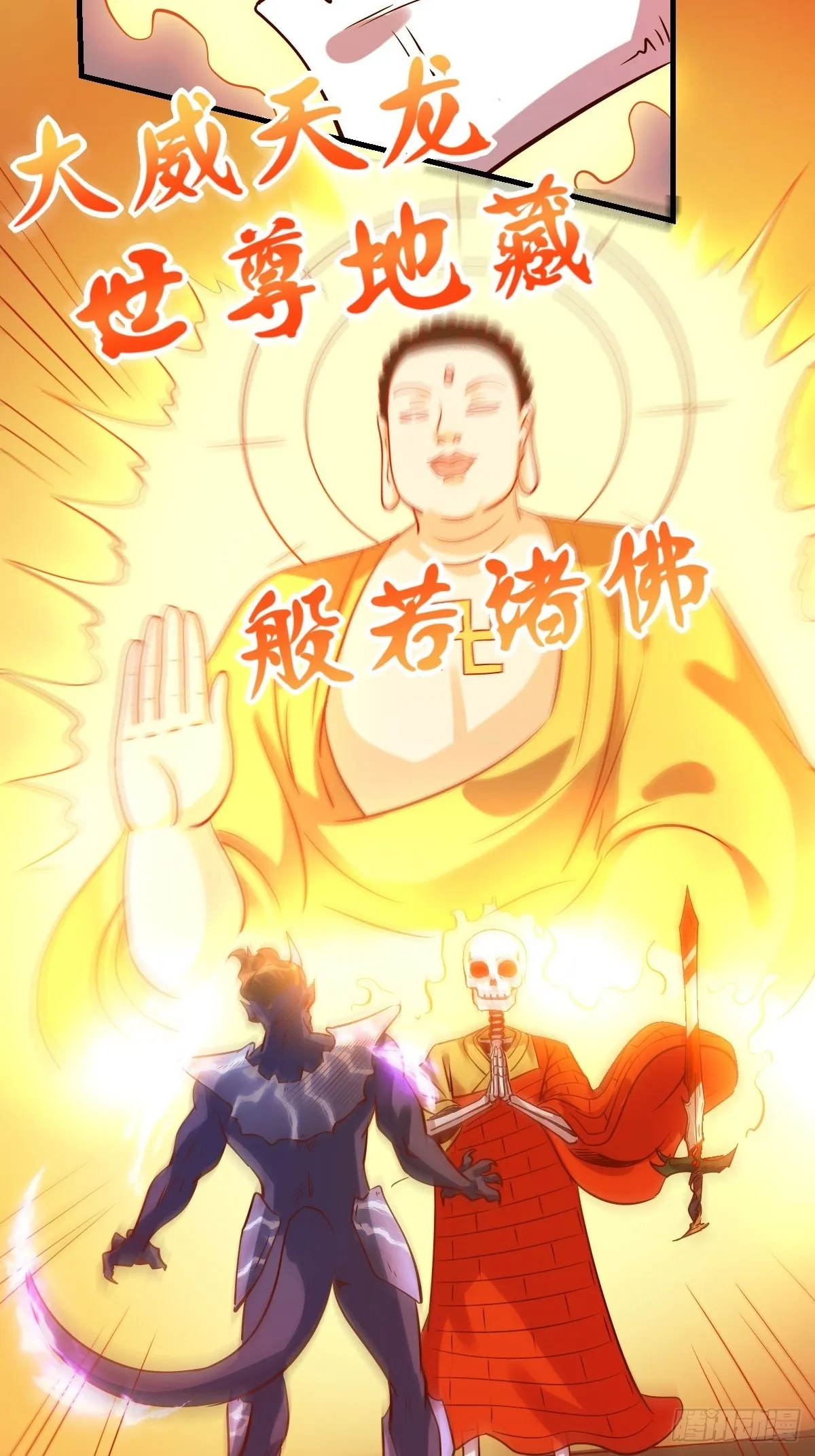 六十六话 第25页