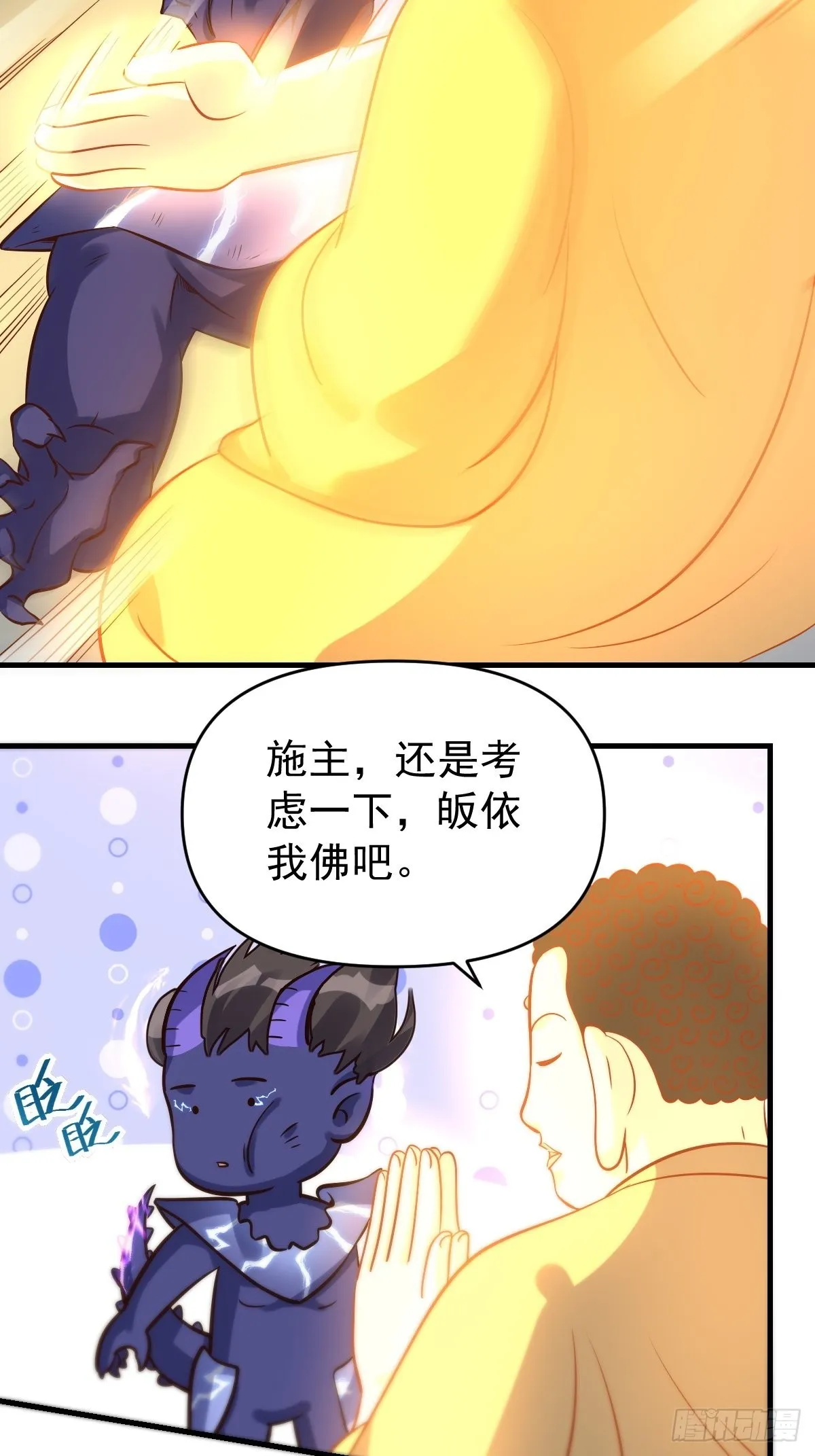 六十六话 第27页