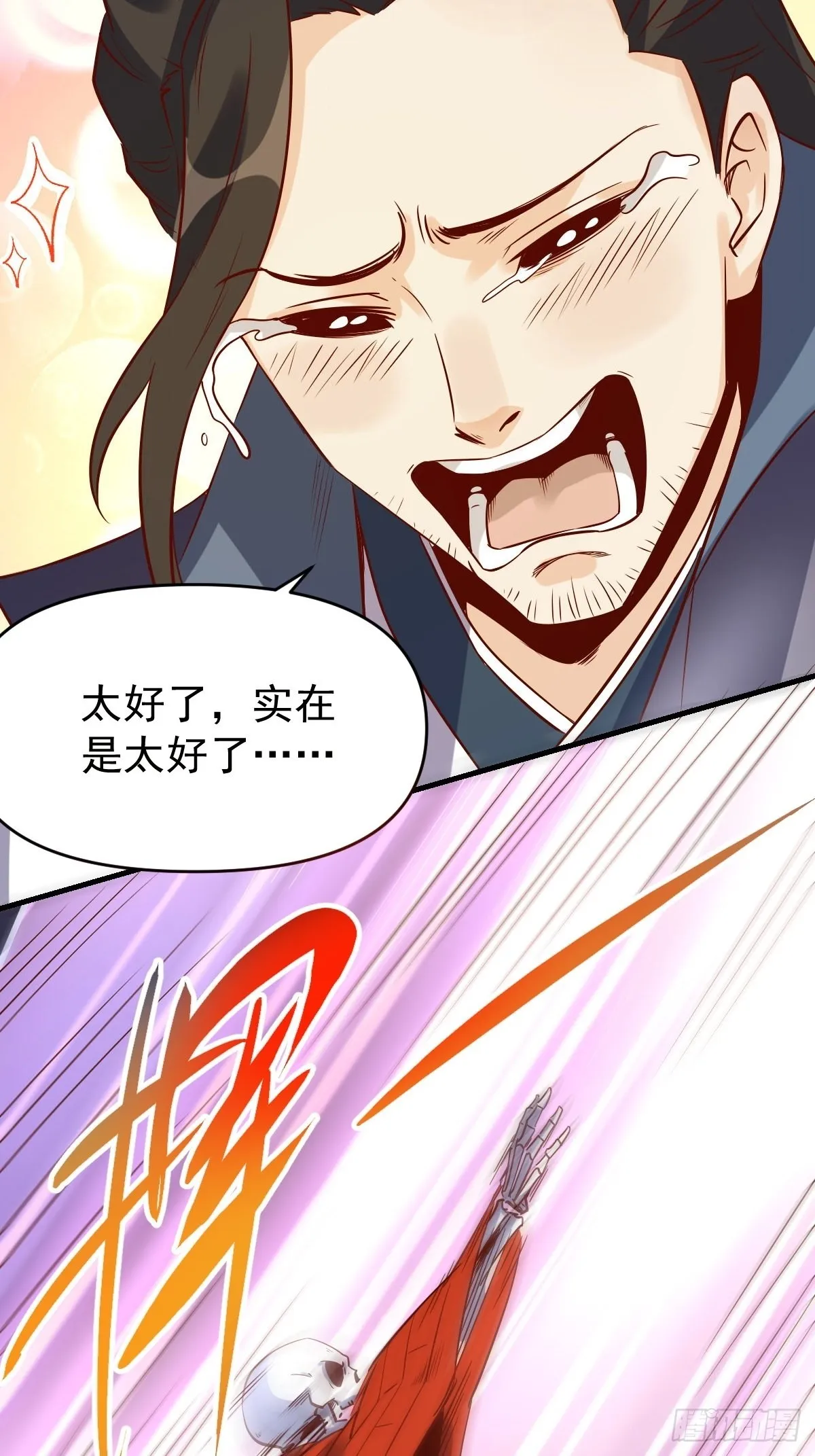 六十六话 第32页