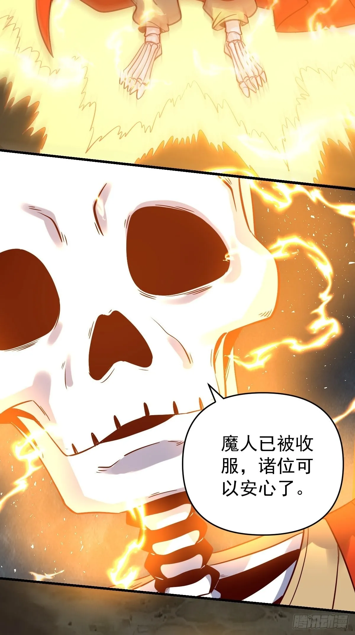 六十六话 第36页