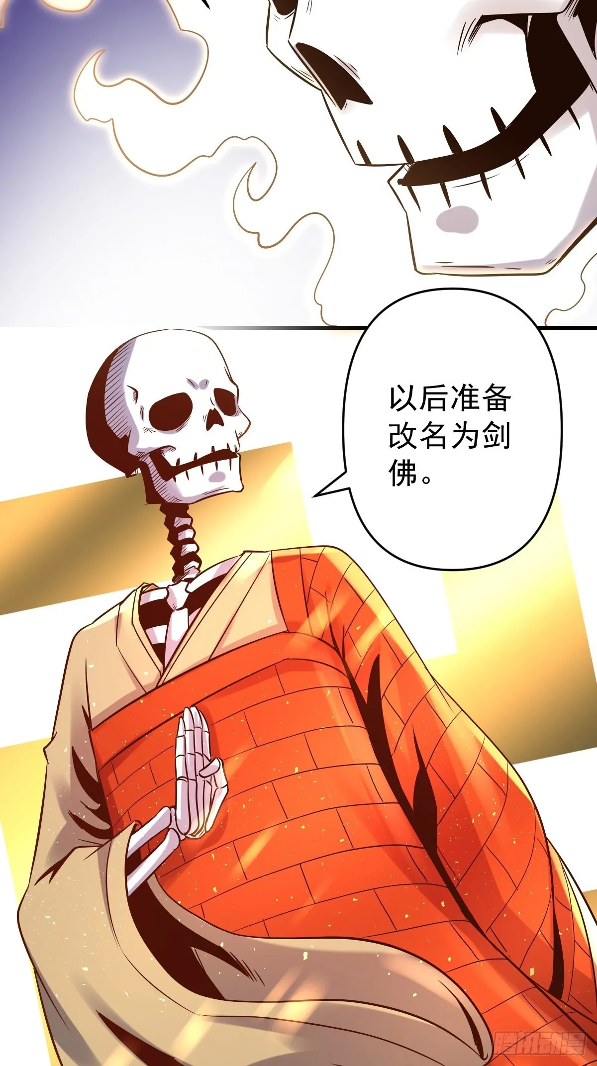六十六话 第40页