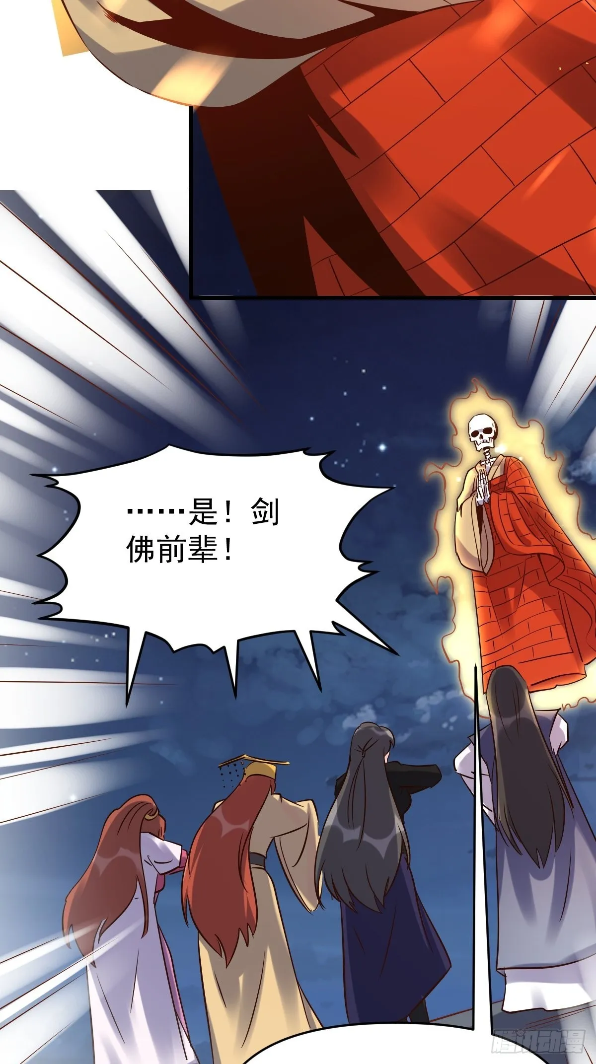 六十六话 第41页