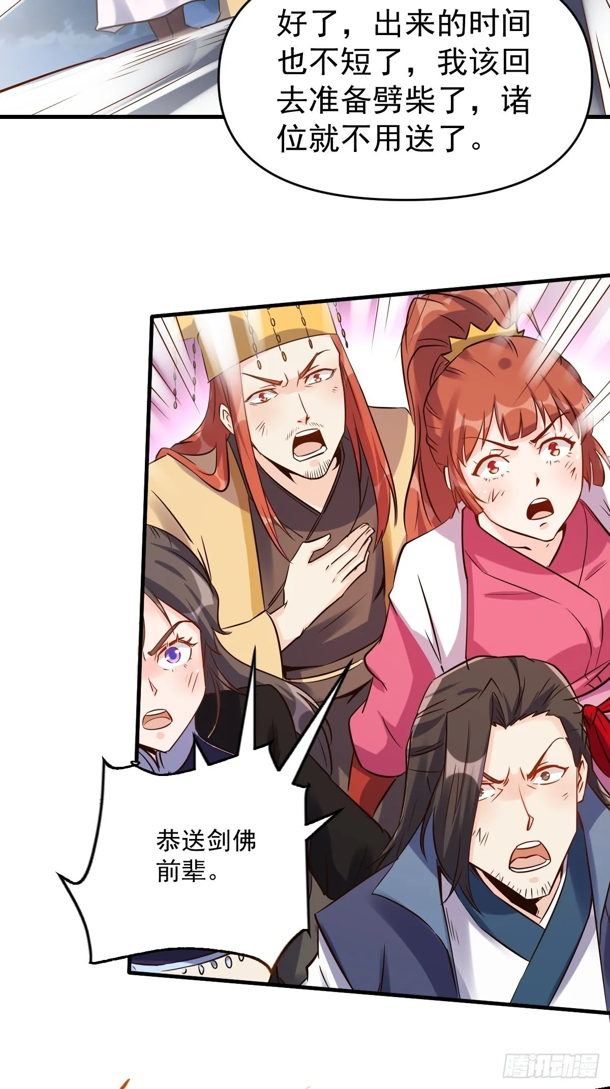 六十六话 第42页