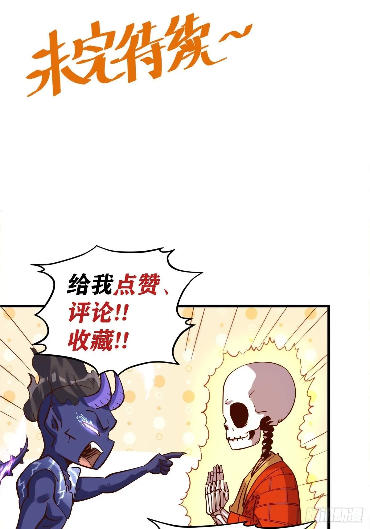六十六话 第46页