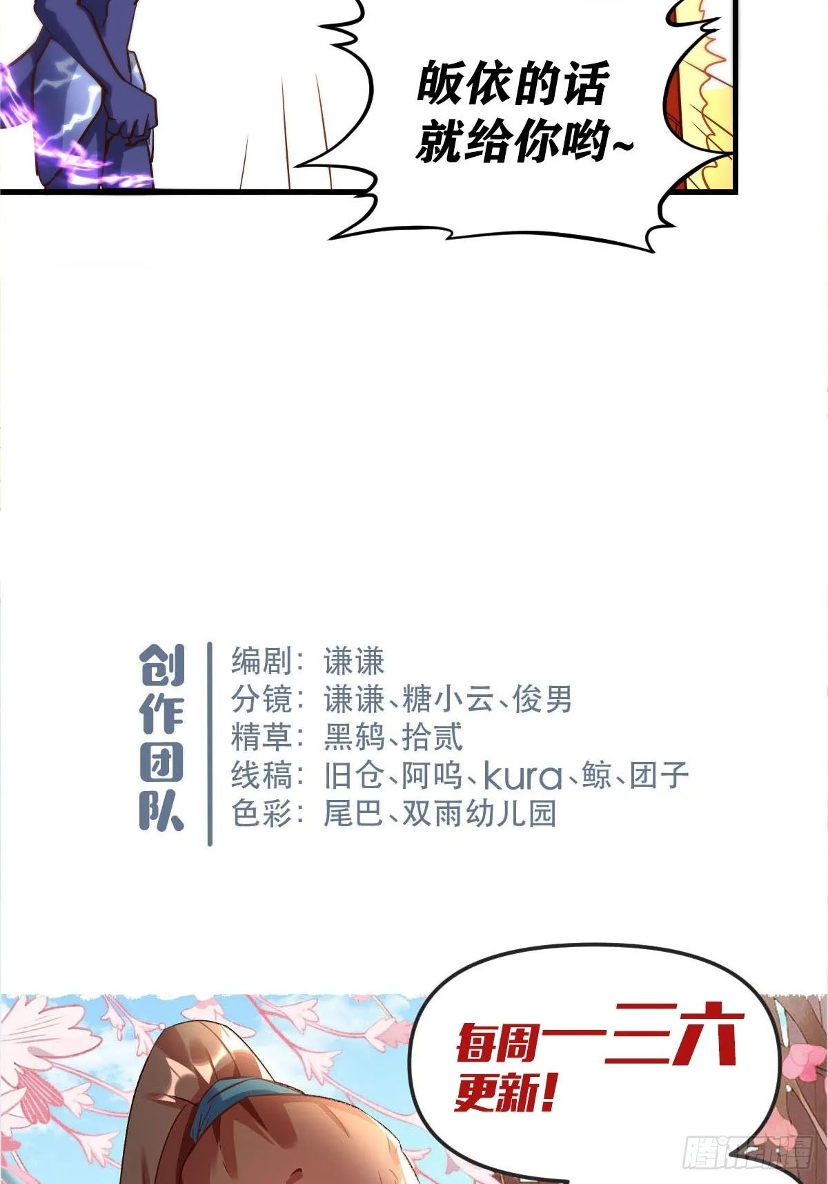 六十六话 第47页