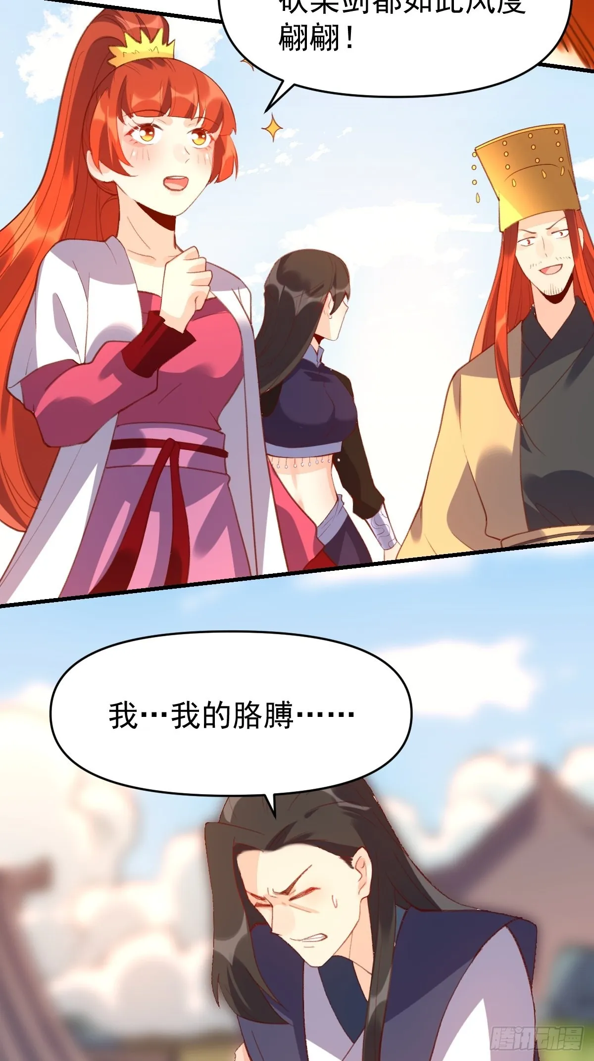 六十七话 第3页