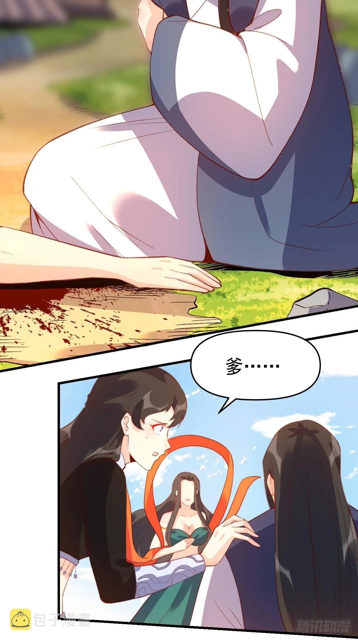 六十七话 第4页