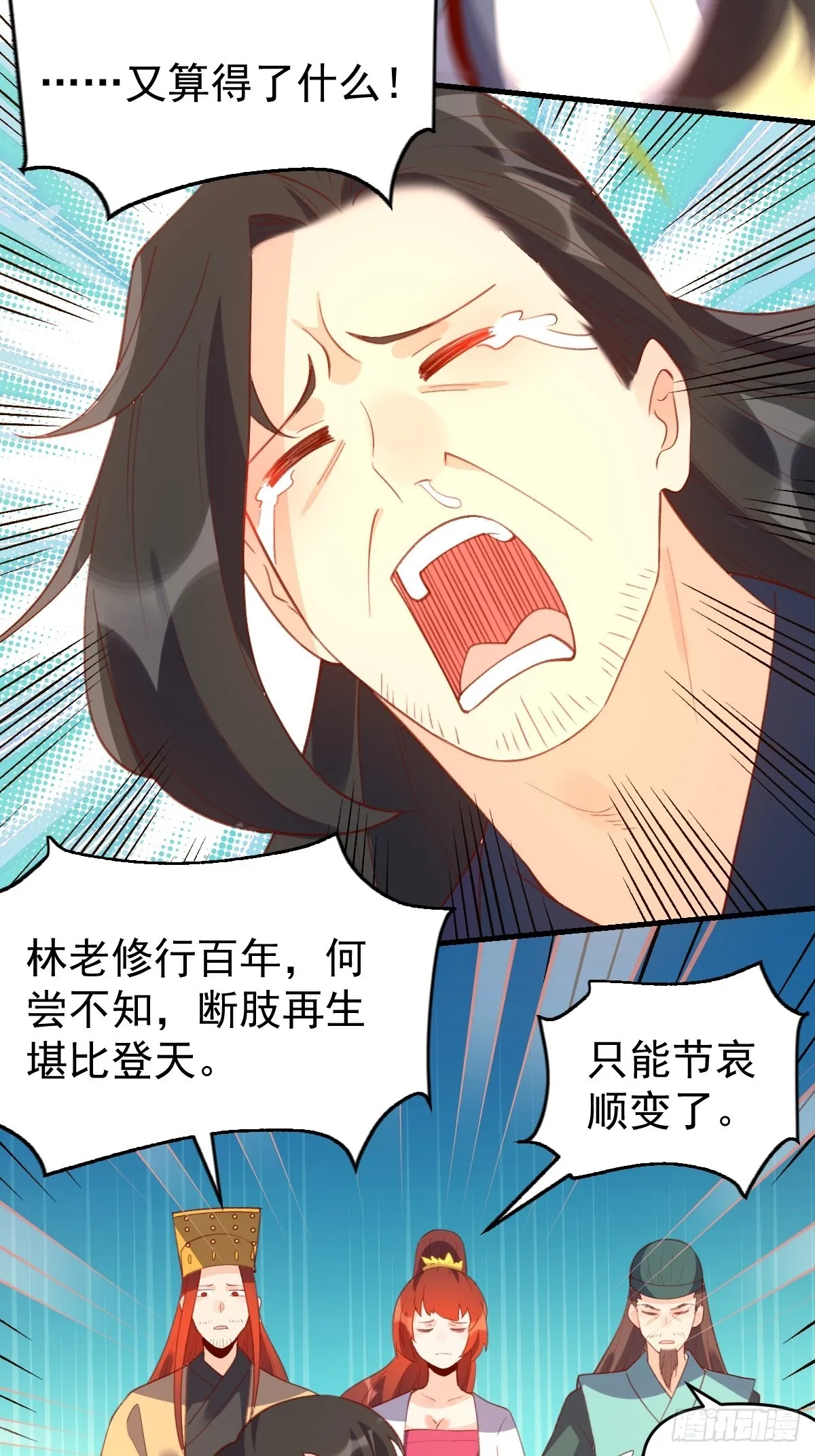 六十七话 第6页
