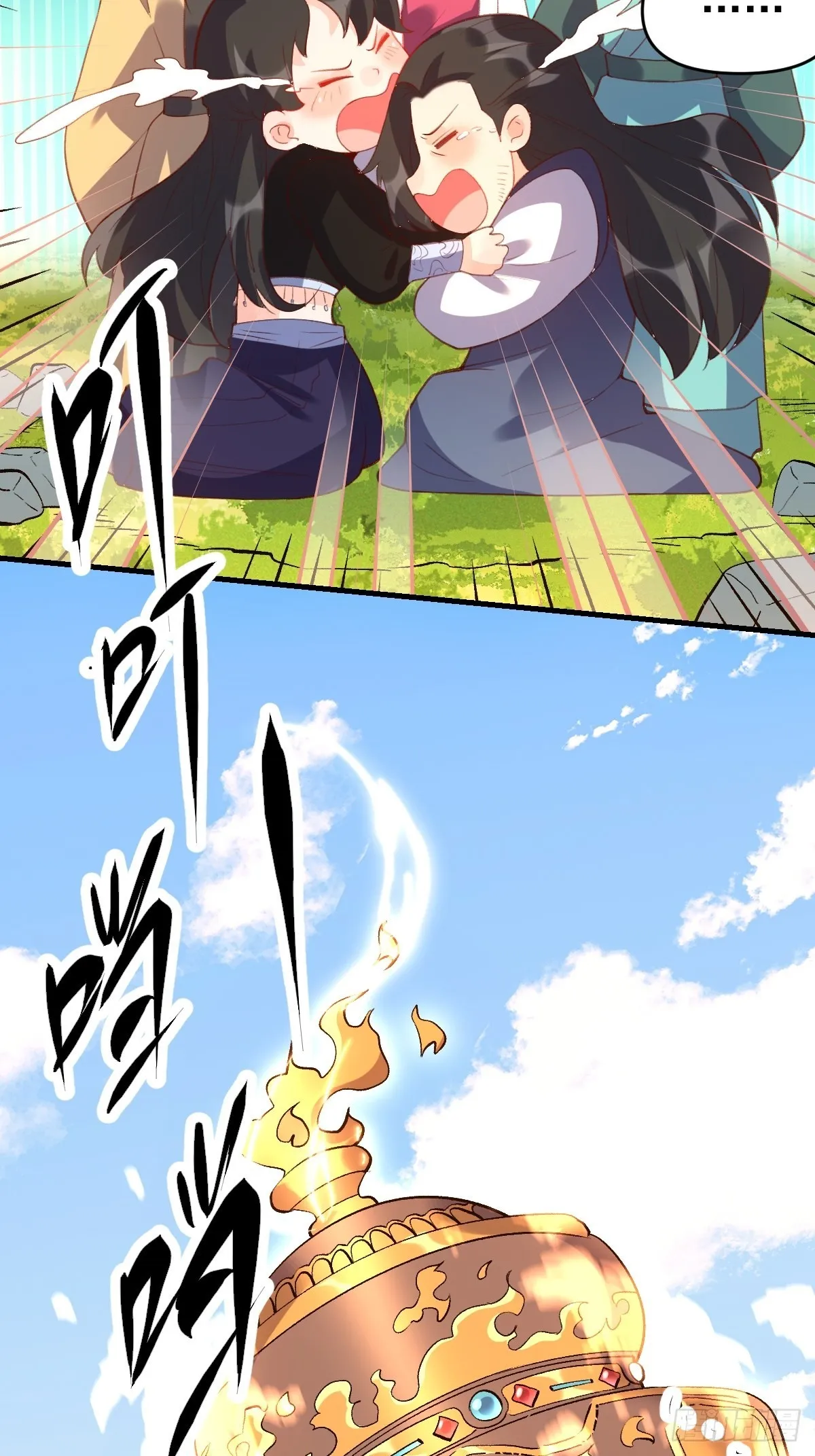 六十七话 第7页