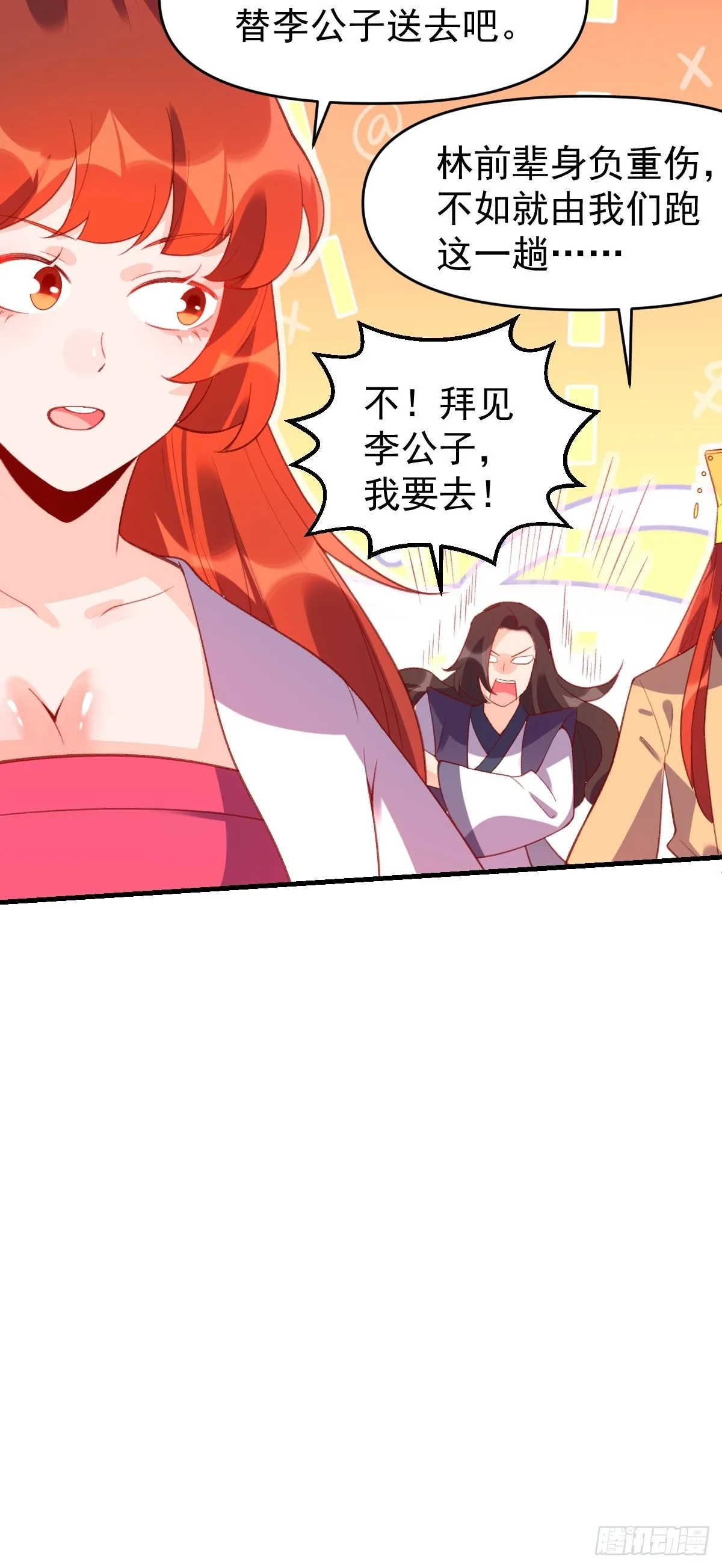 六十七话 第10页