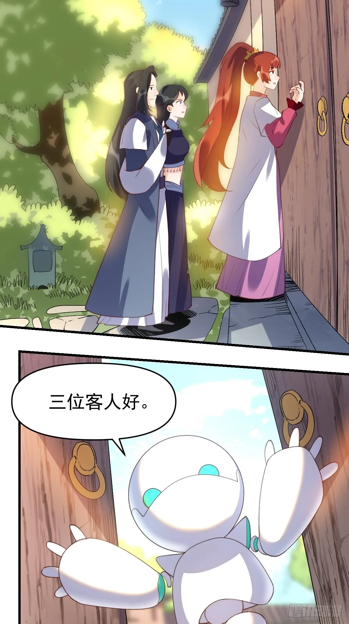 六十七话 第12页