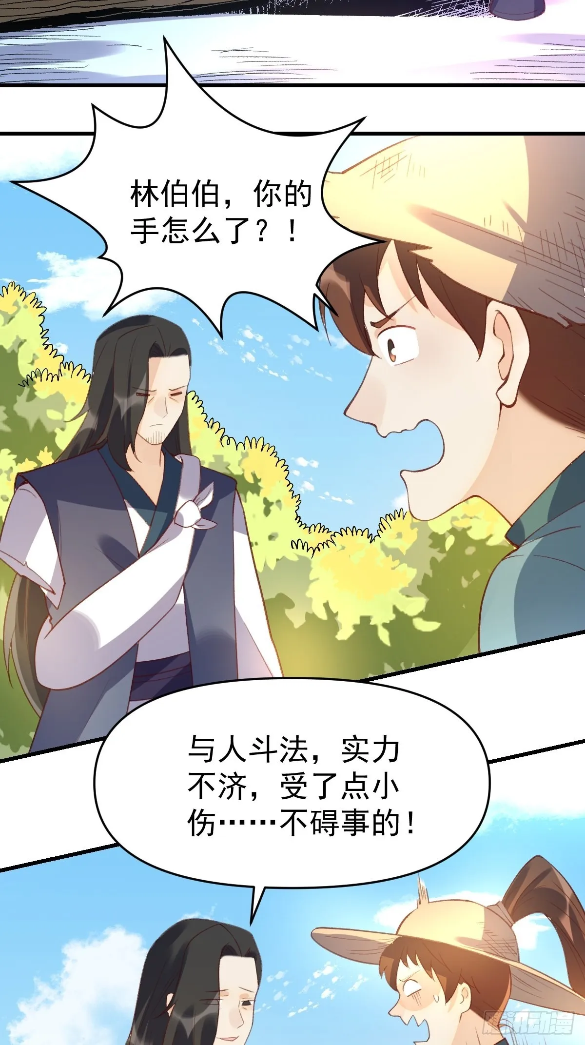 六十七话 第15页