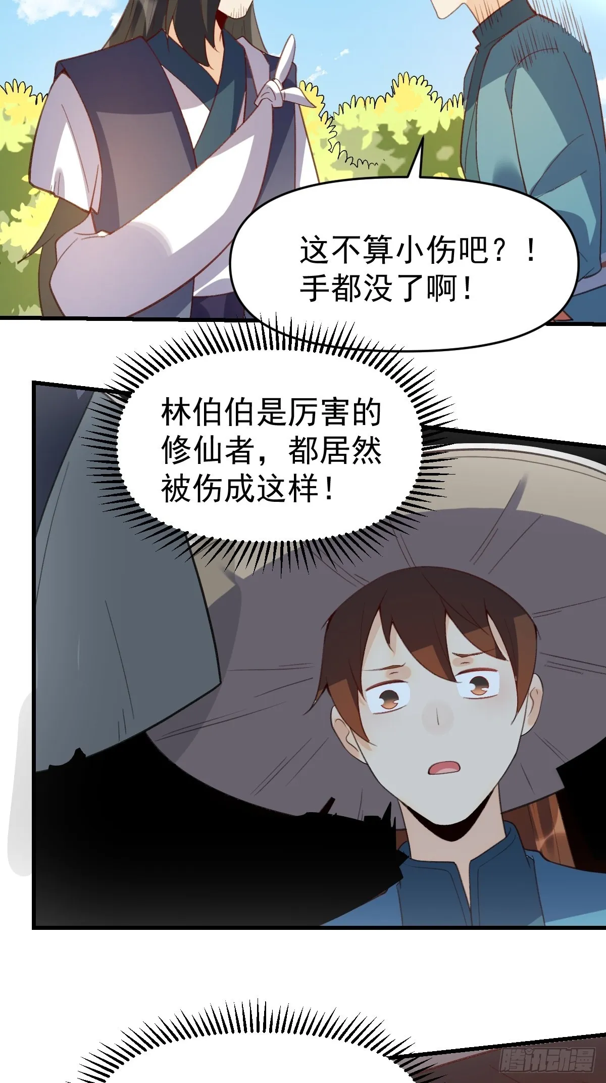 六十七话 第16页