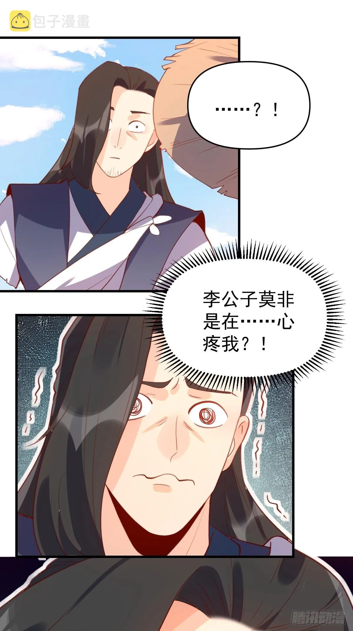 六十七话 第20页