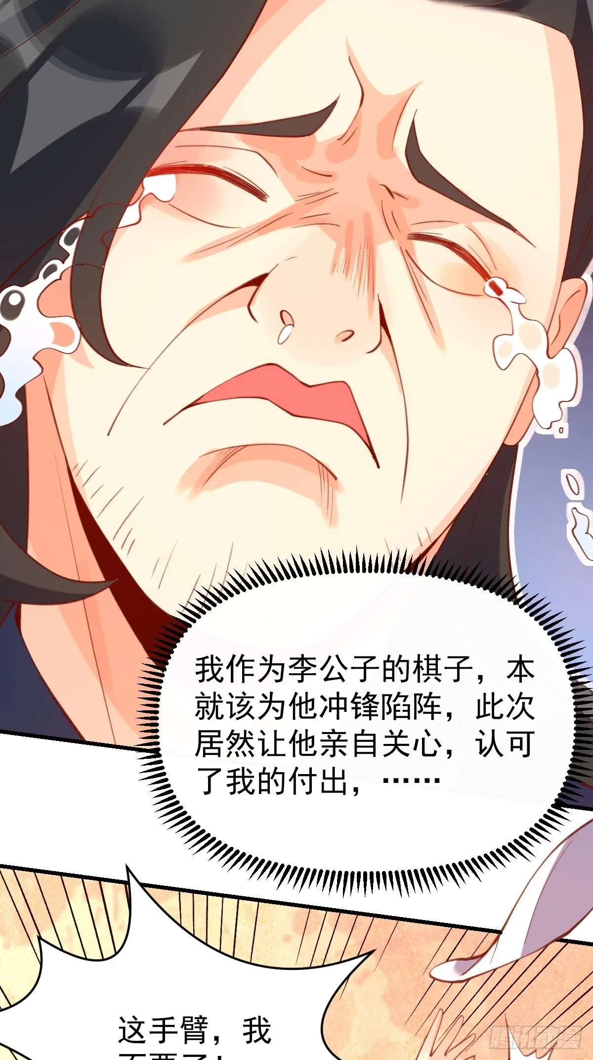 六十七话 第21页