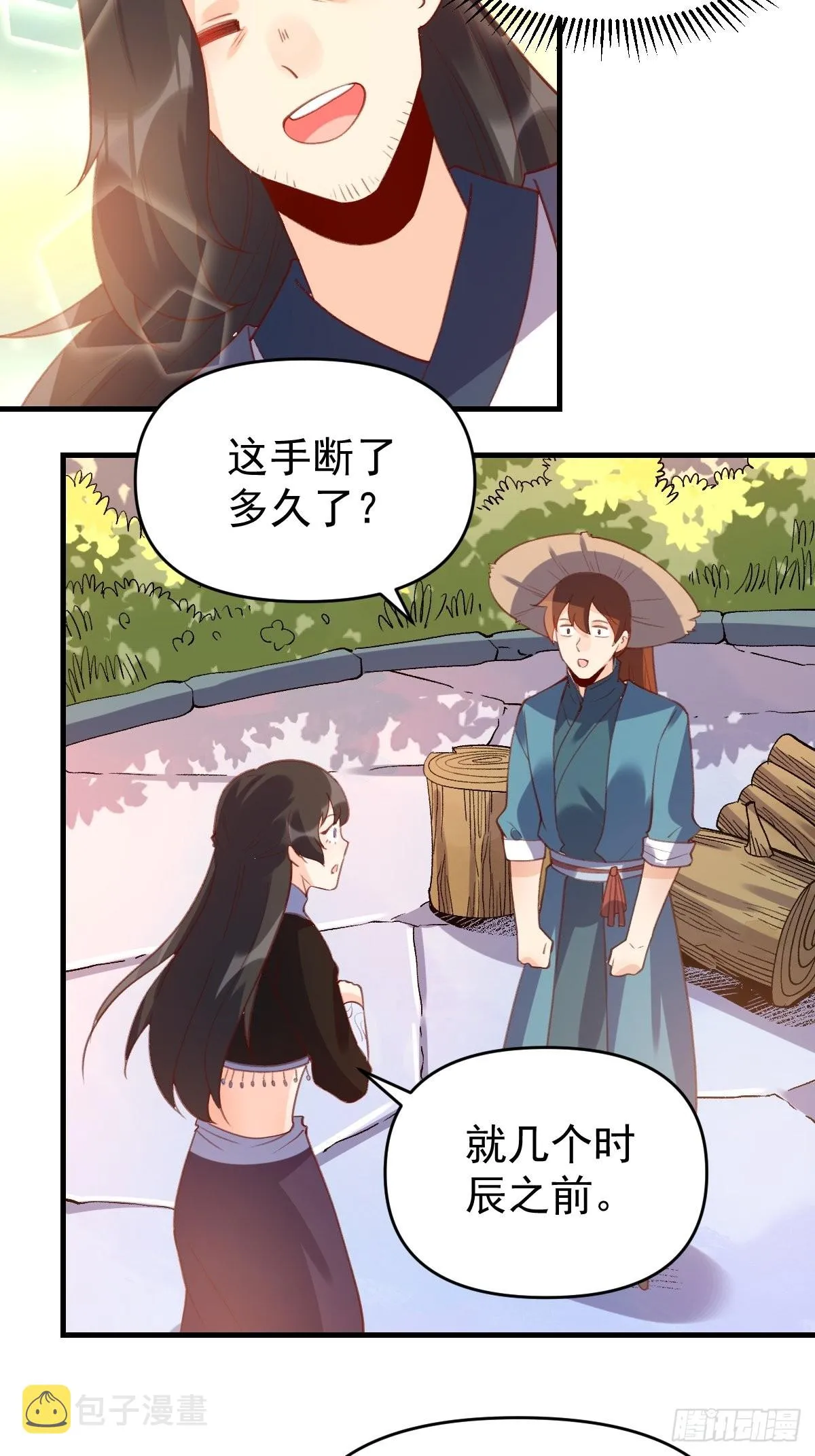 六十七话 第23页