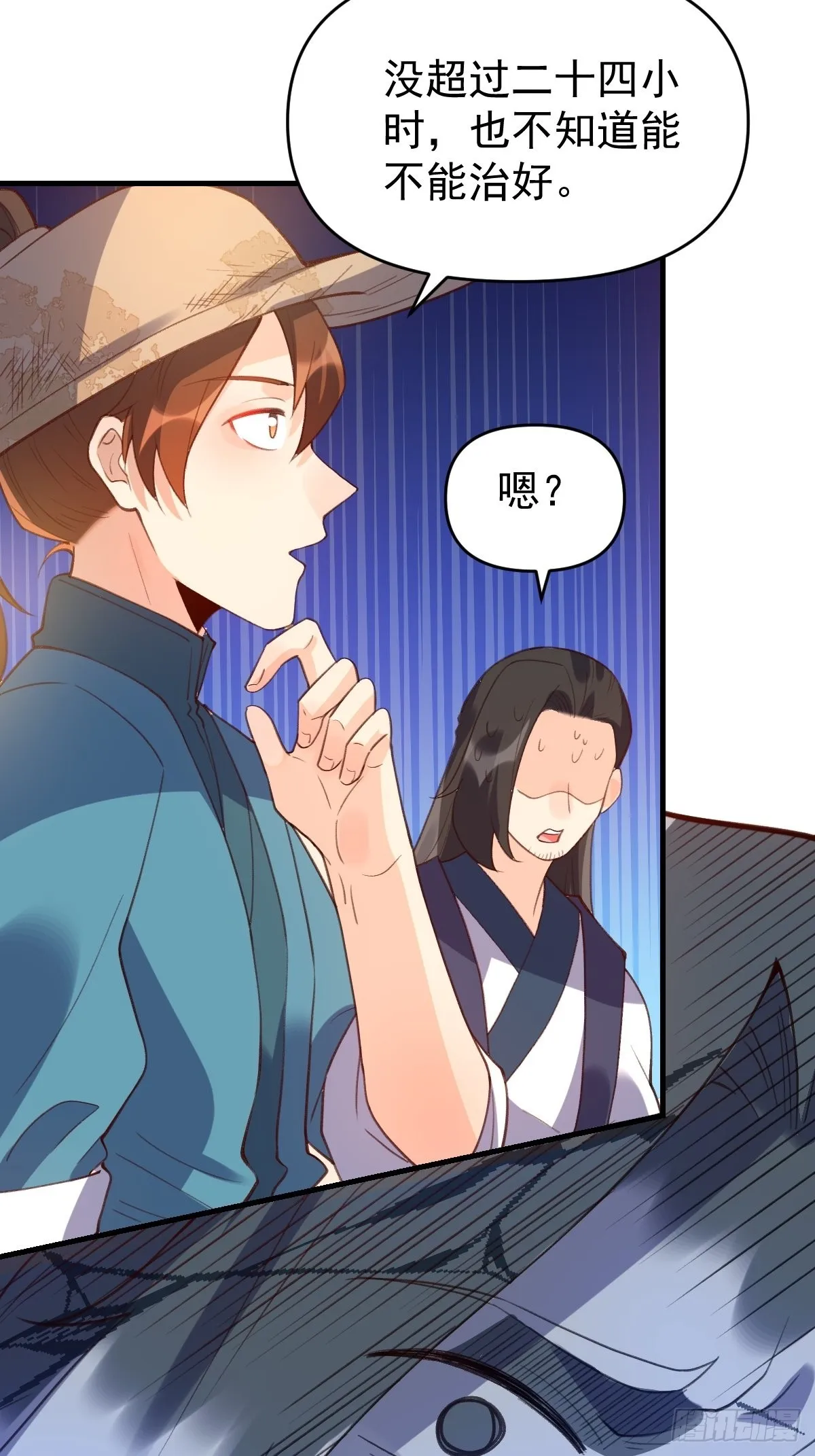 六十七话 第24页