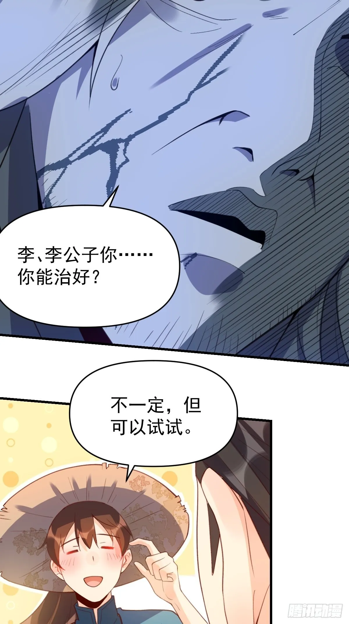 六十七话 第25页