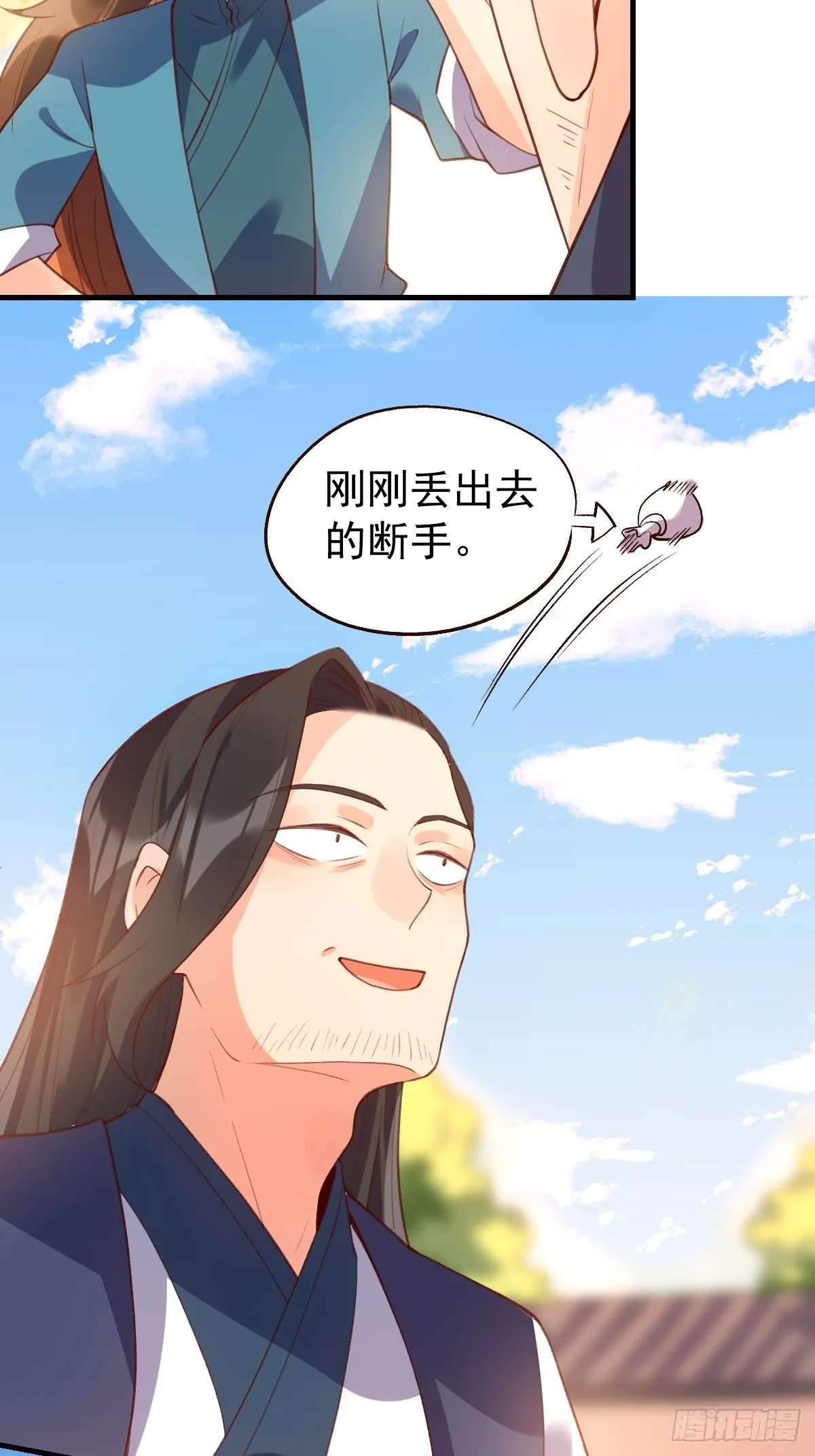 六十七话 第26页