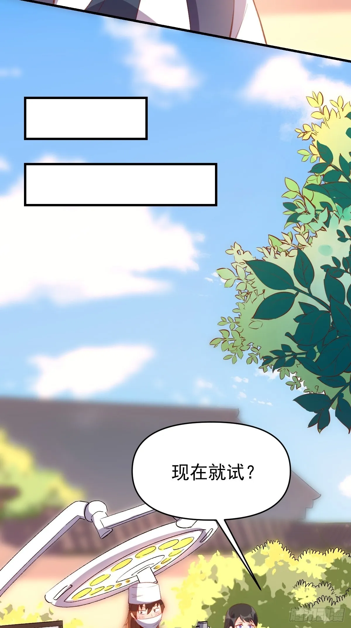 六十七话 第27页