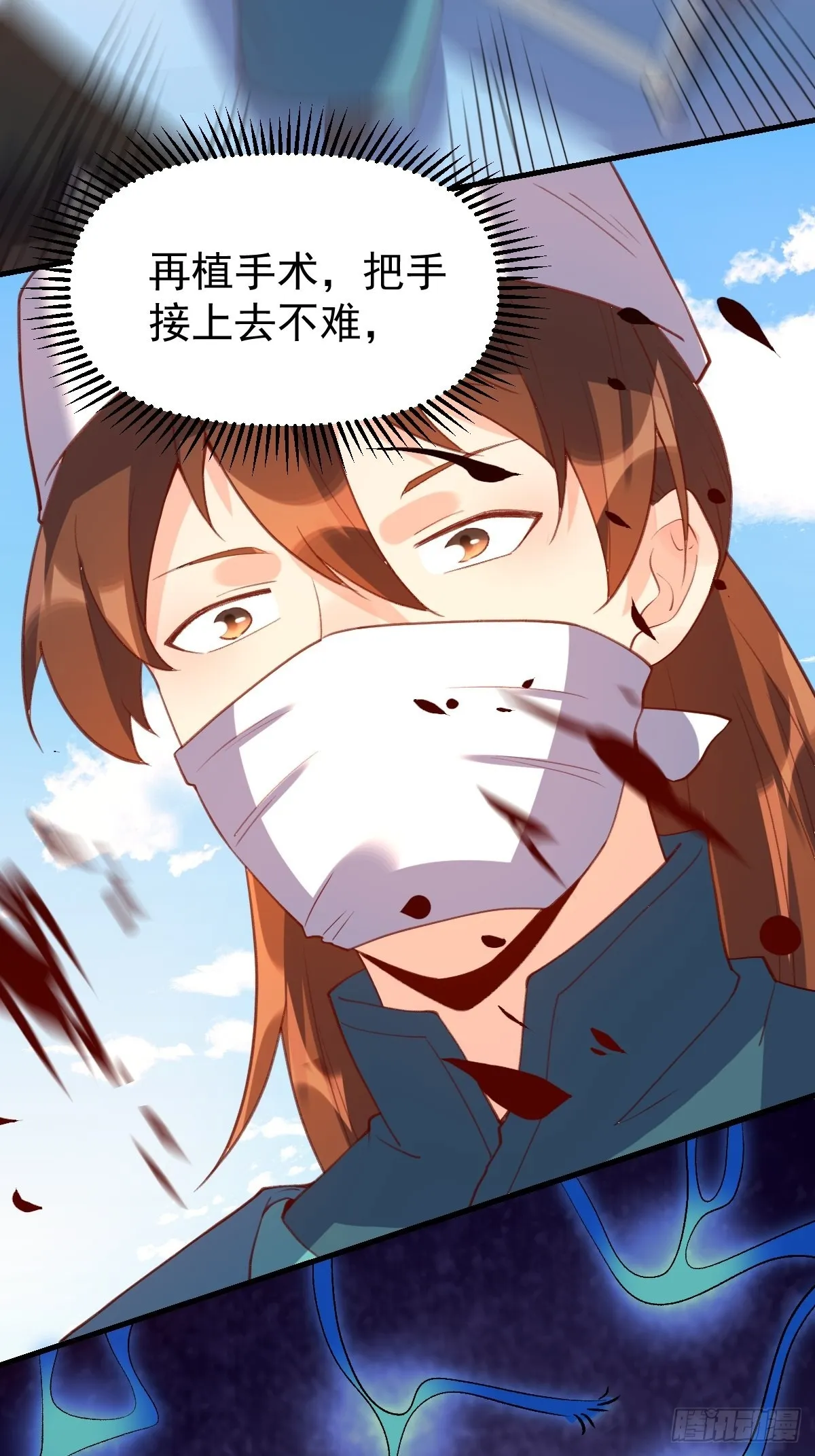六十七话 第31页