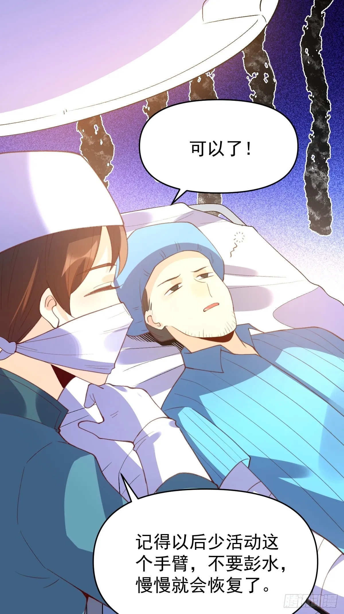 六十七话 第38页