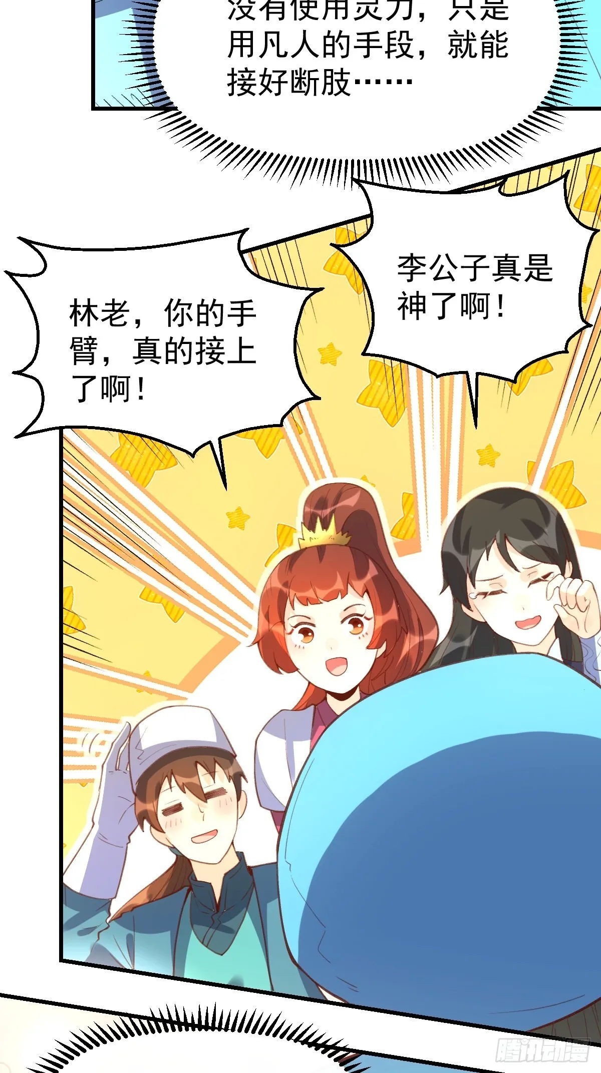 六十七话 第40页