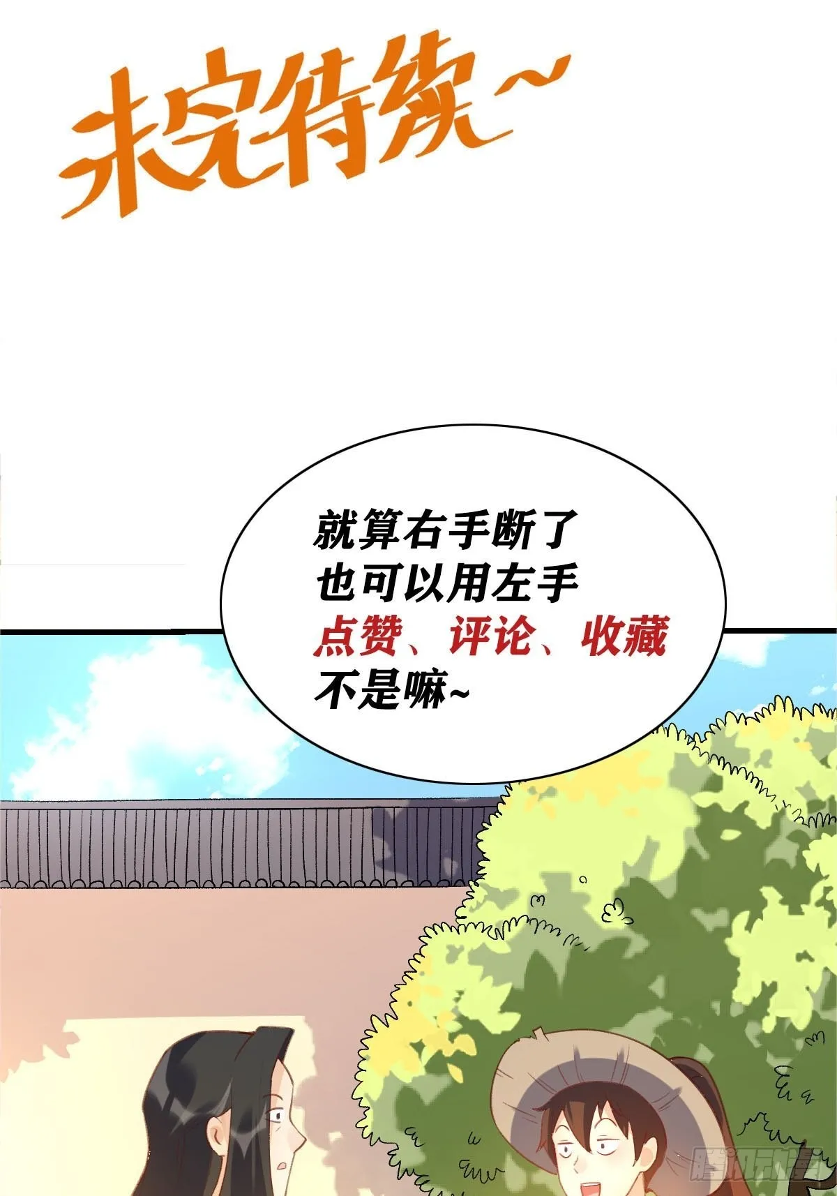 六十七话 第44页