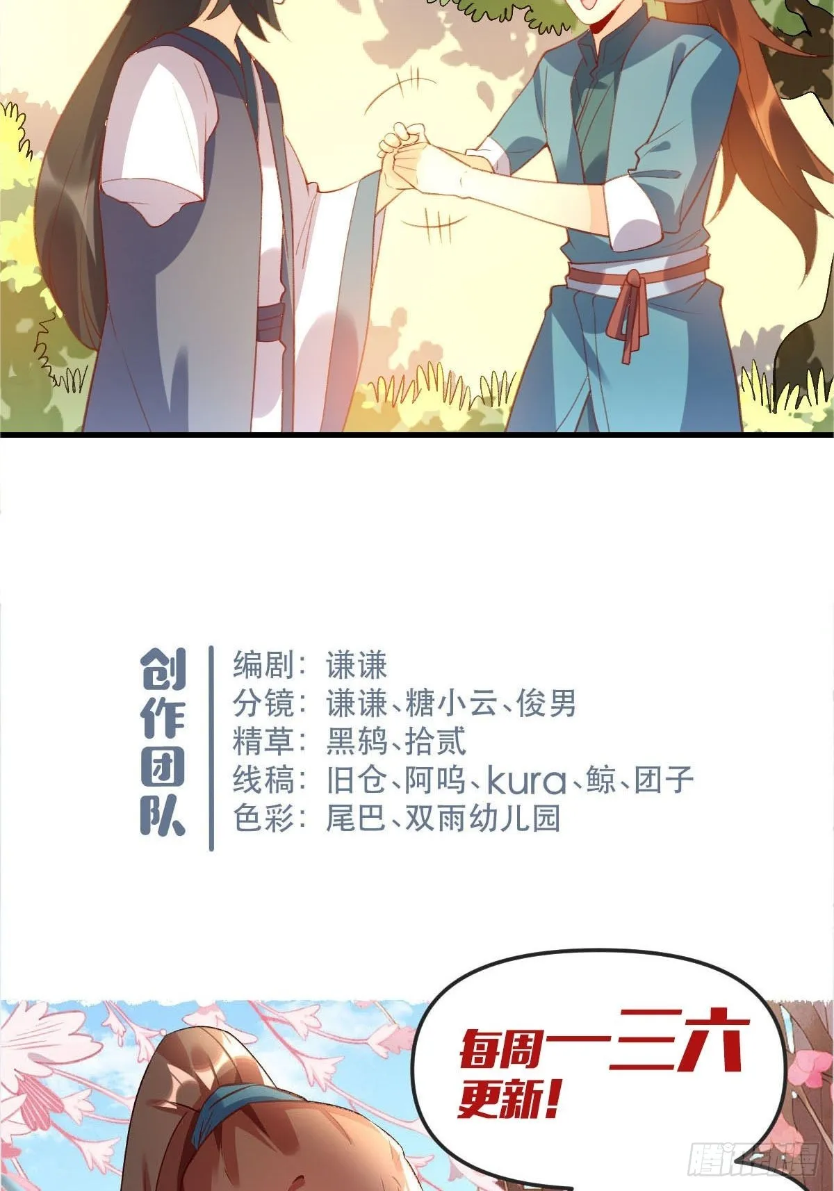 六十七话 第45页