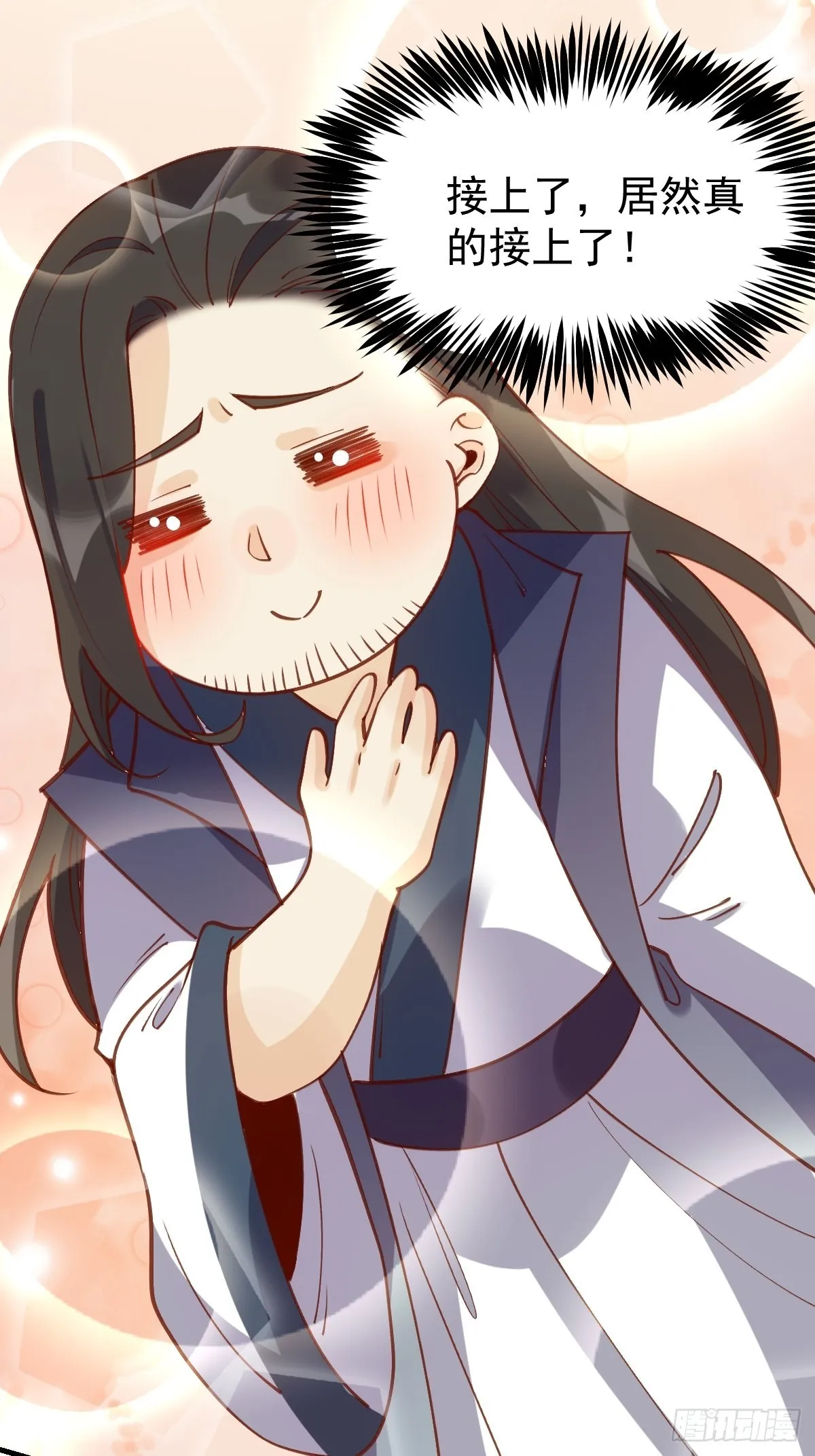 六十八话 第2页