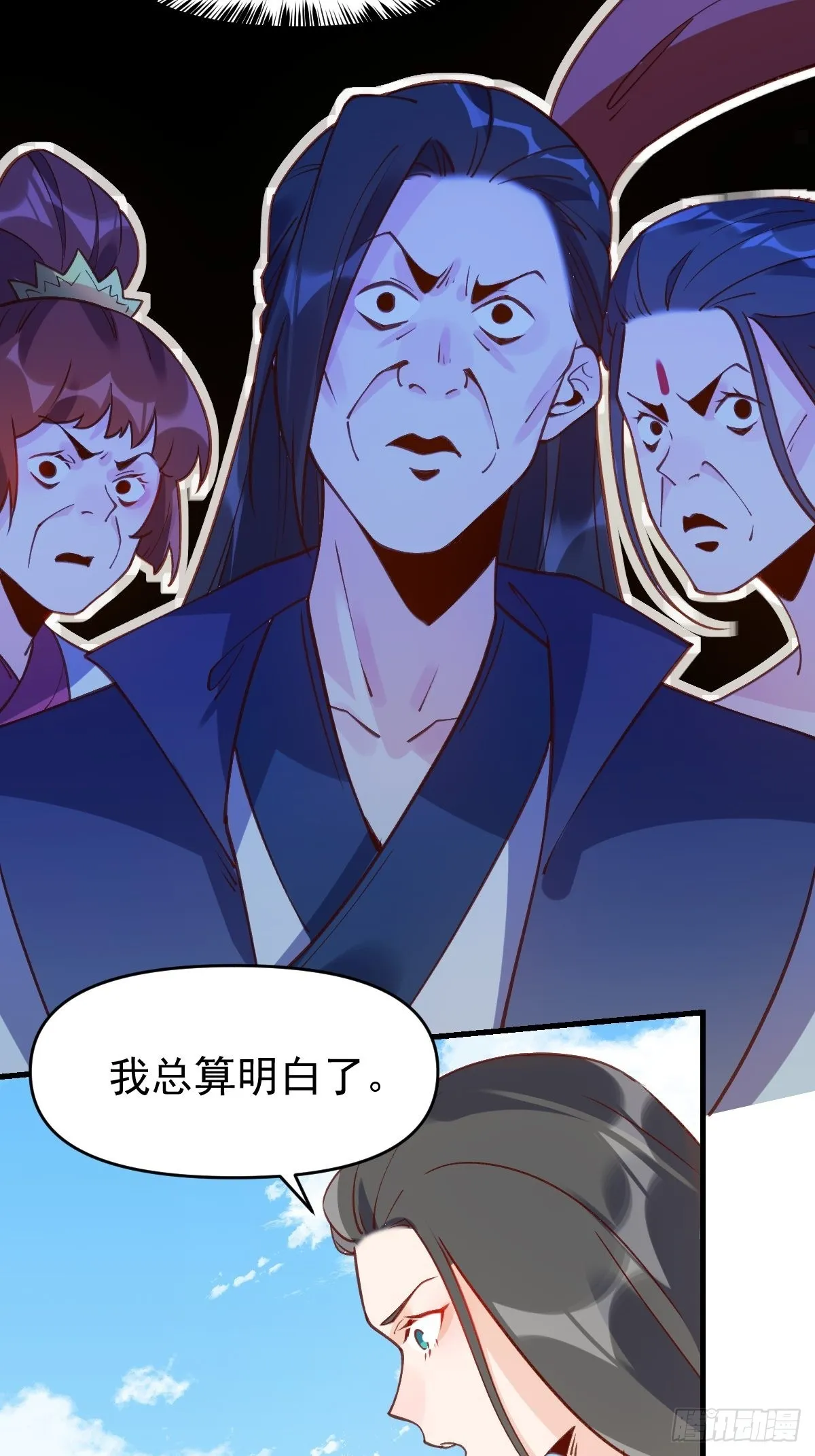 六十八话 第4页