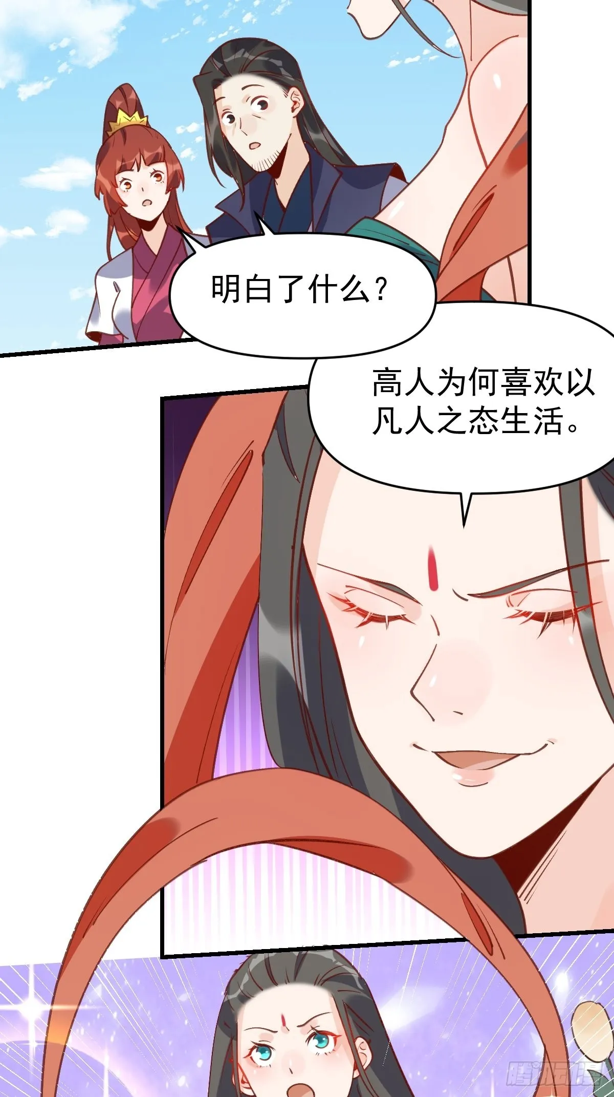 六十八话 第5页