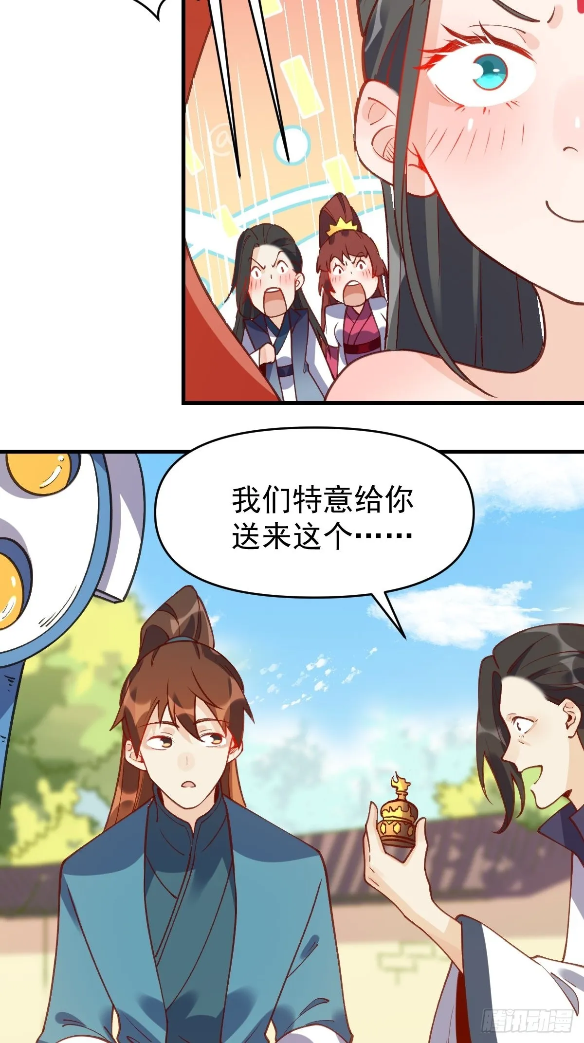 六十八话 第7页