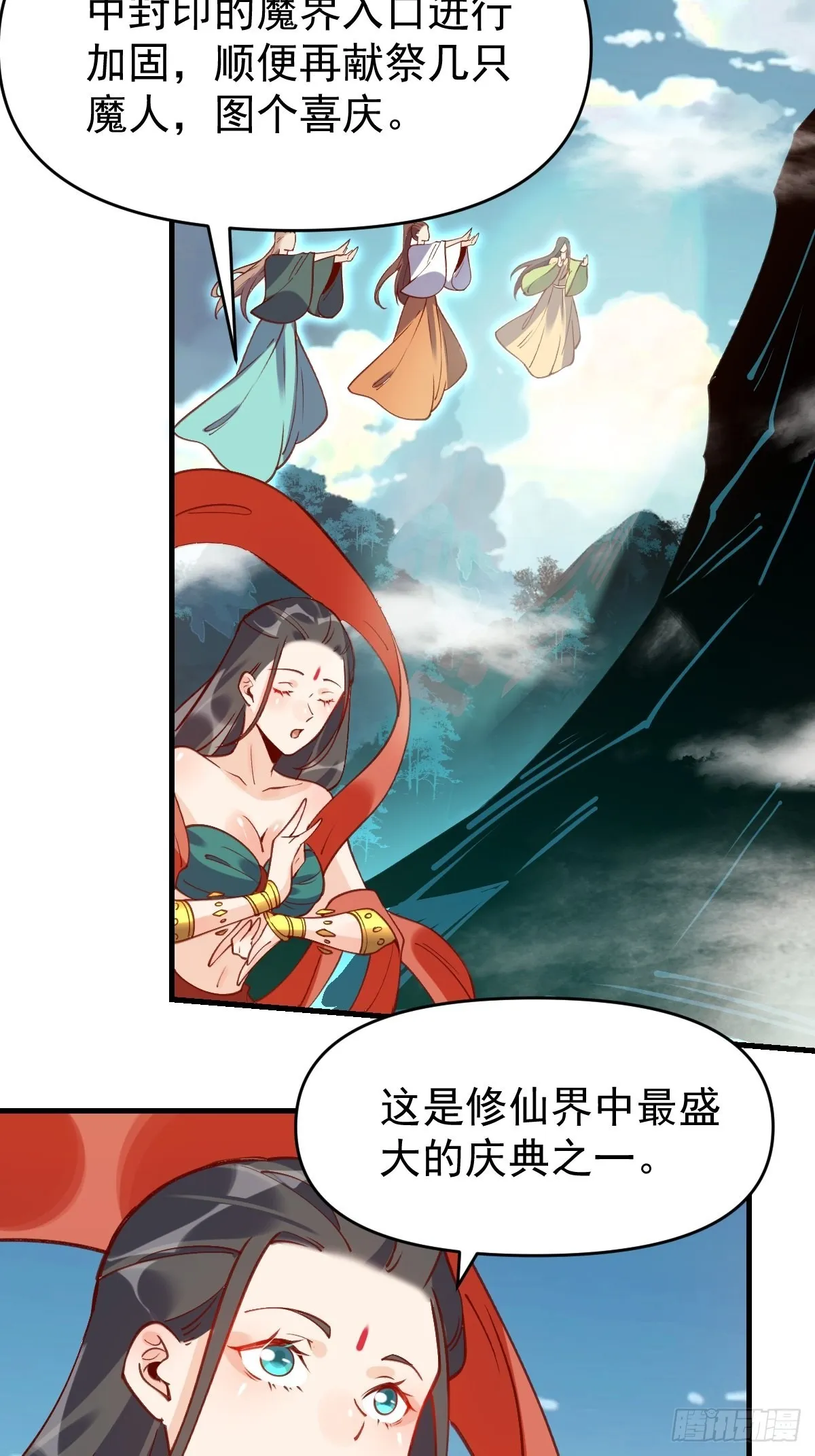 六十八话 第12页