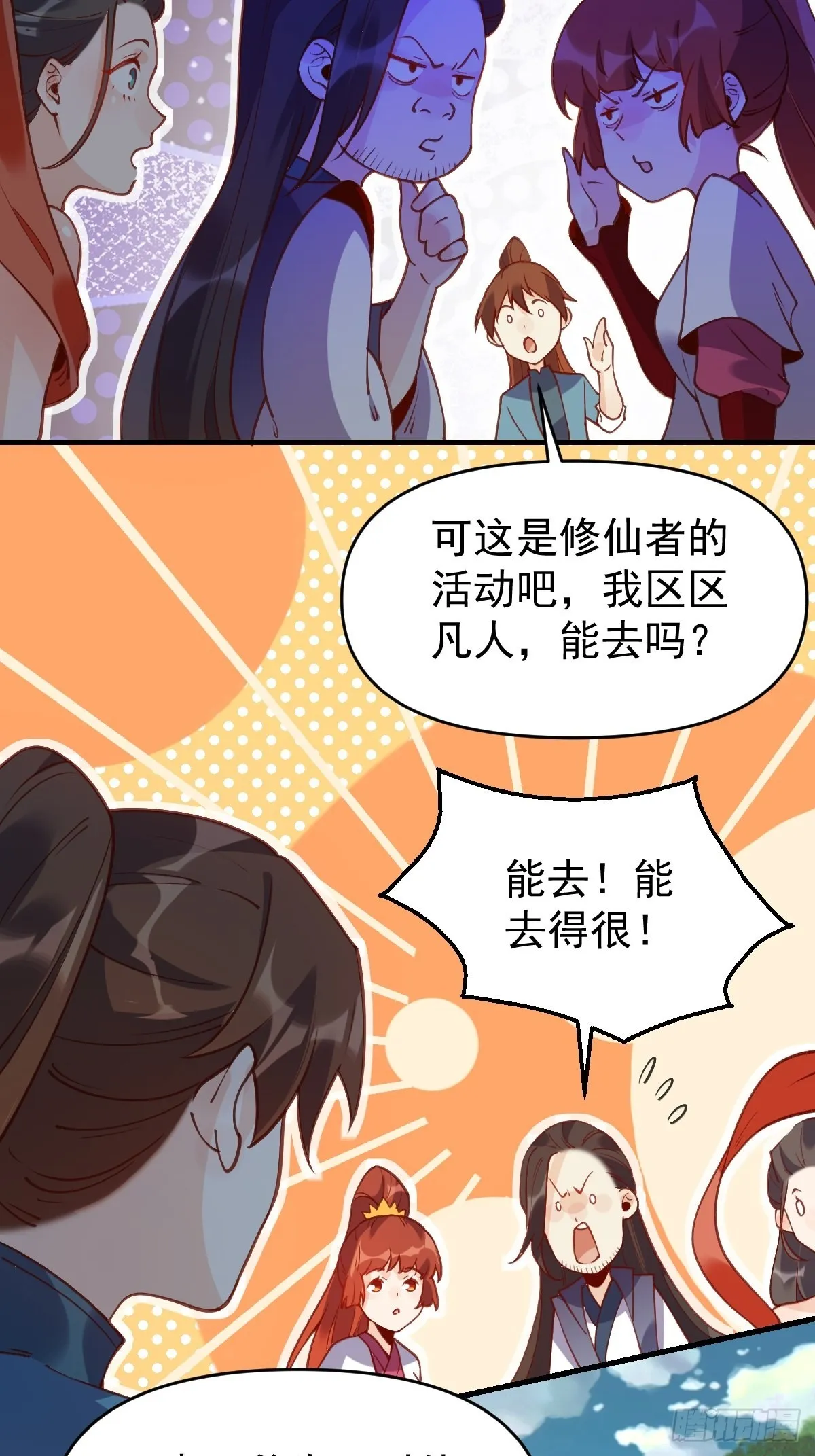 六十八话 第14页